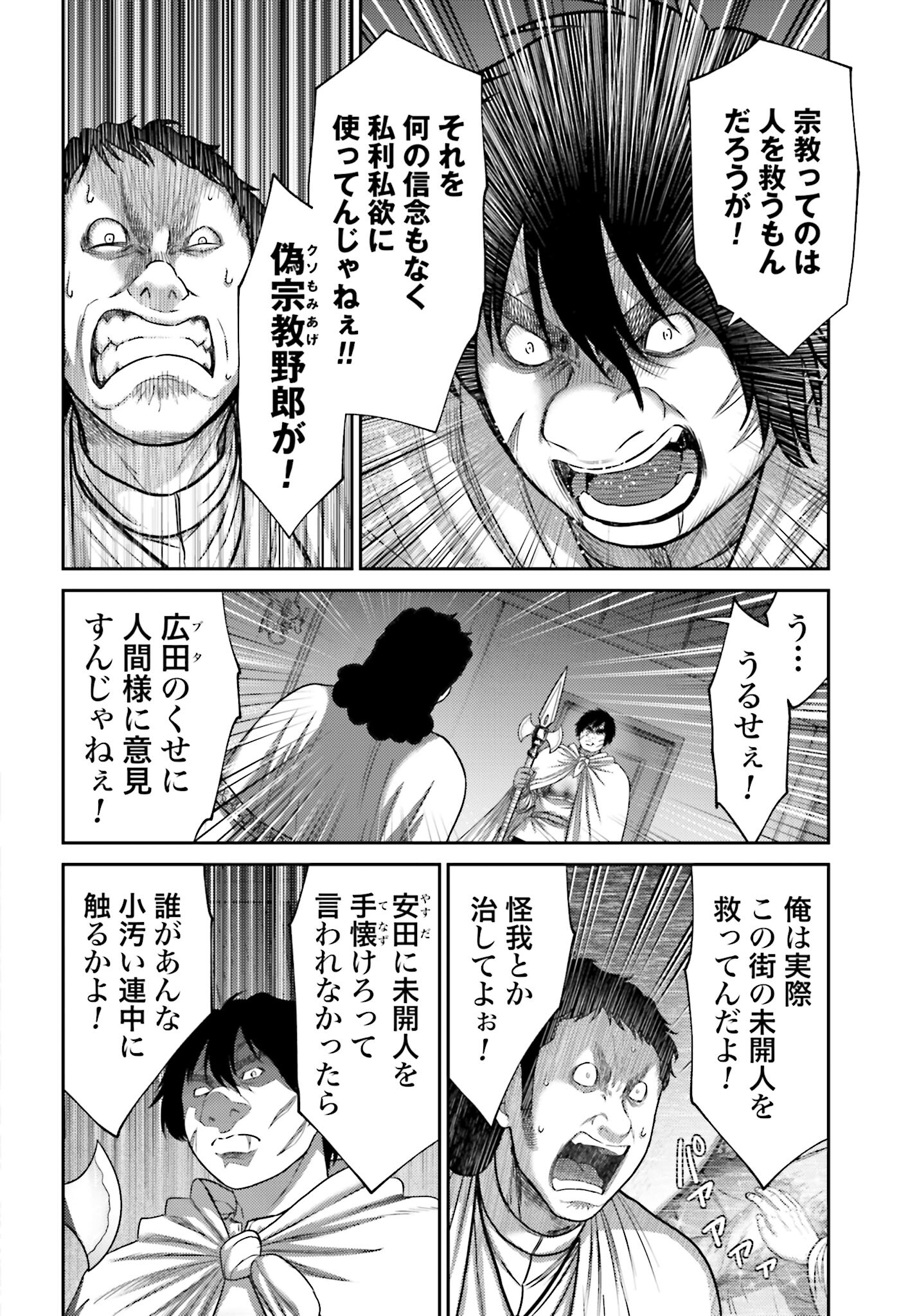 Buta no Fukushuu - Chapter 40 - Page 6