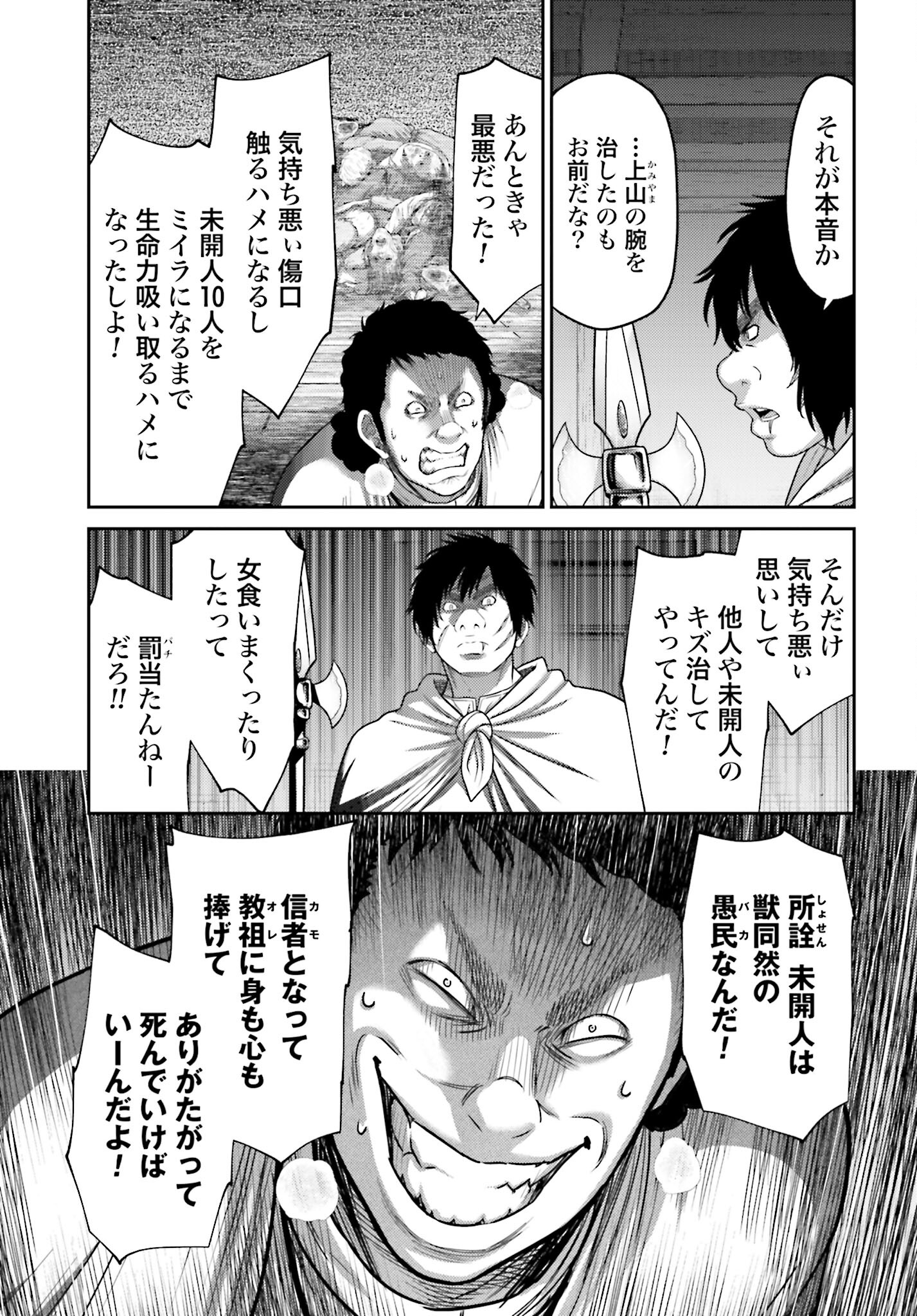 Buta no Fukushuu - Chapter 40 - Page 7