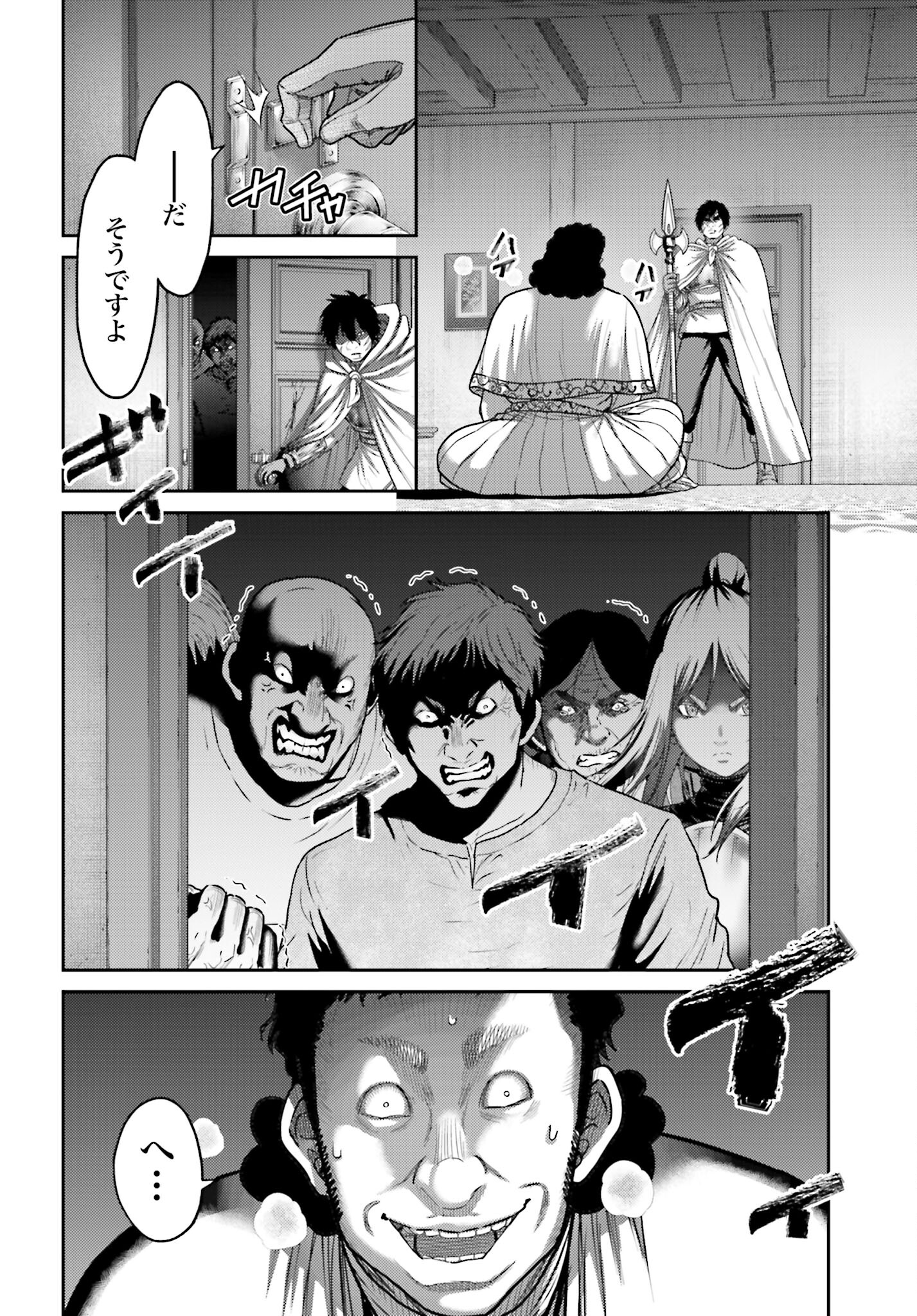 Buta no Fukushuu - Chapter 40 - Page 8