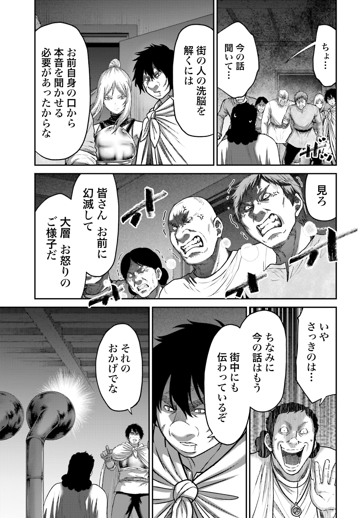 Buta no Fukushuu - Chapter 40 - Page 9