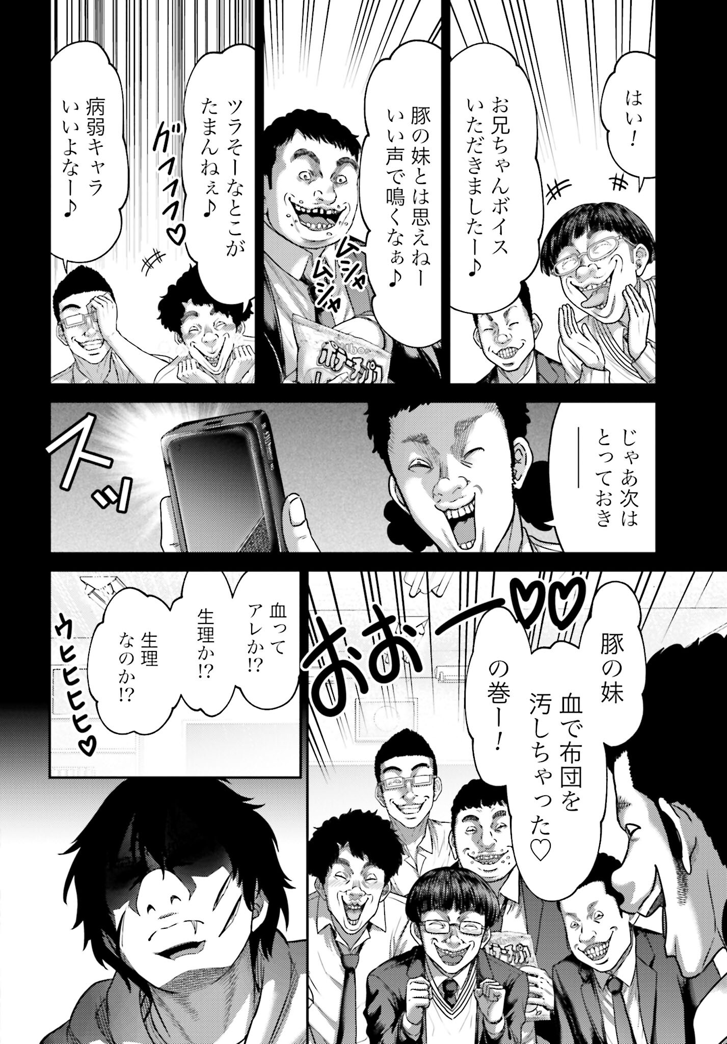 Buta no Fukushuu - Chapter 41 - Page 10