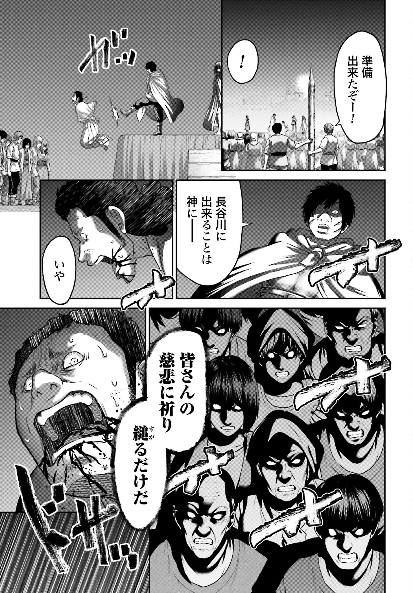 Buta no Fukushuu - Chapter 41 - Page 13