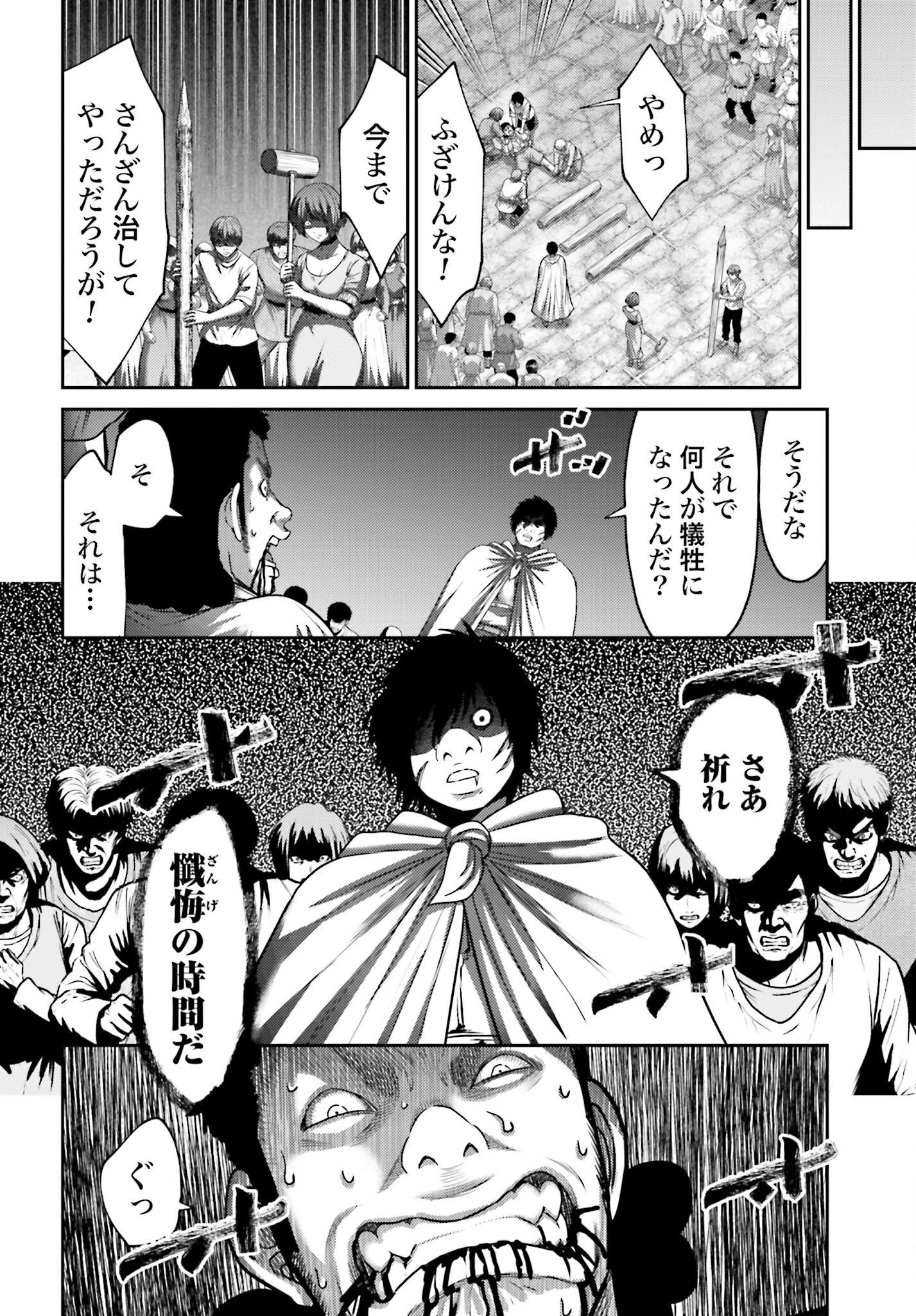 Buta no Fukushuu - Chapter 41 - Page 14