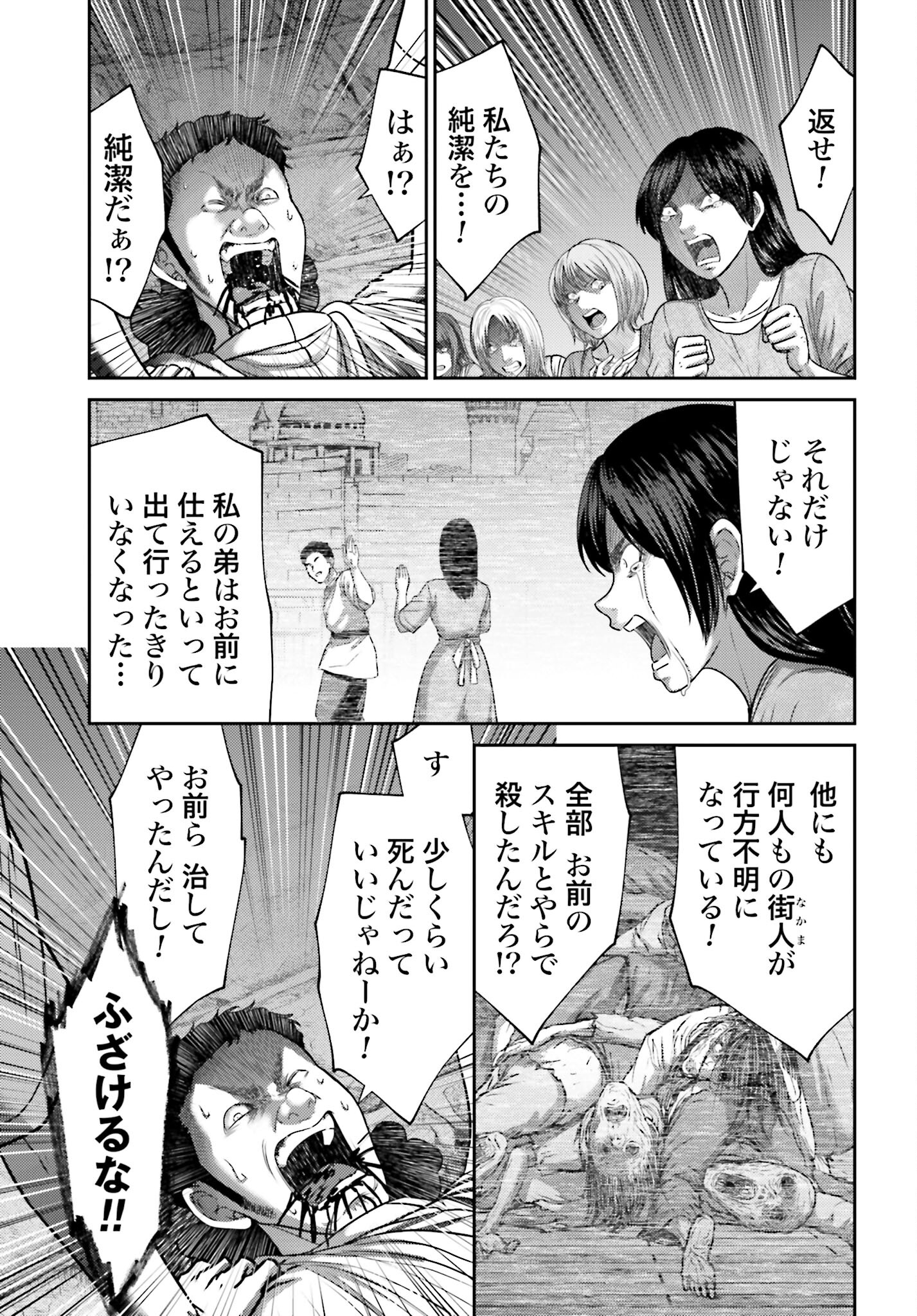 Buta no Fukushuu - Chapter 41 - Page 15