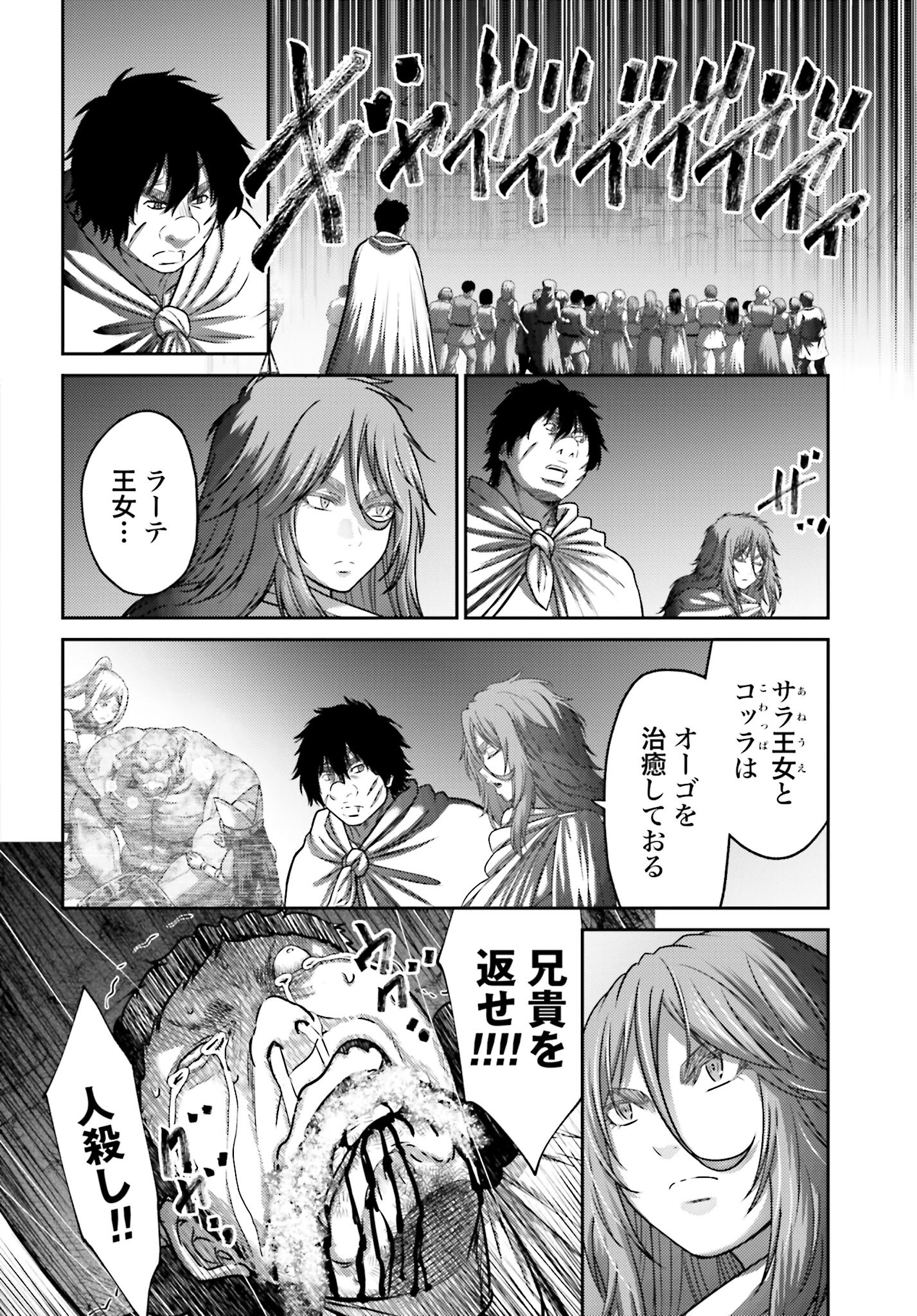 Buta no Fukushuu - Chapter 41 - Page 18