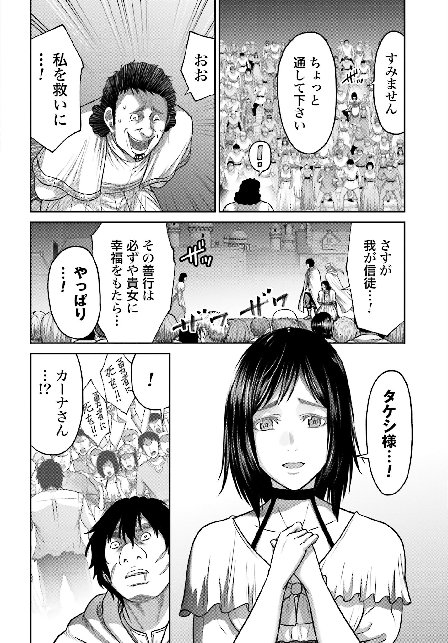 Buta no Fukushuu - Chapter 41 - Page 2