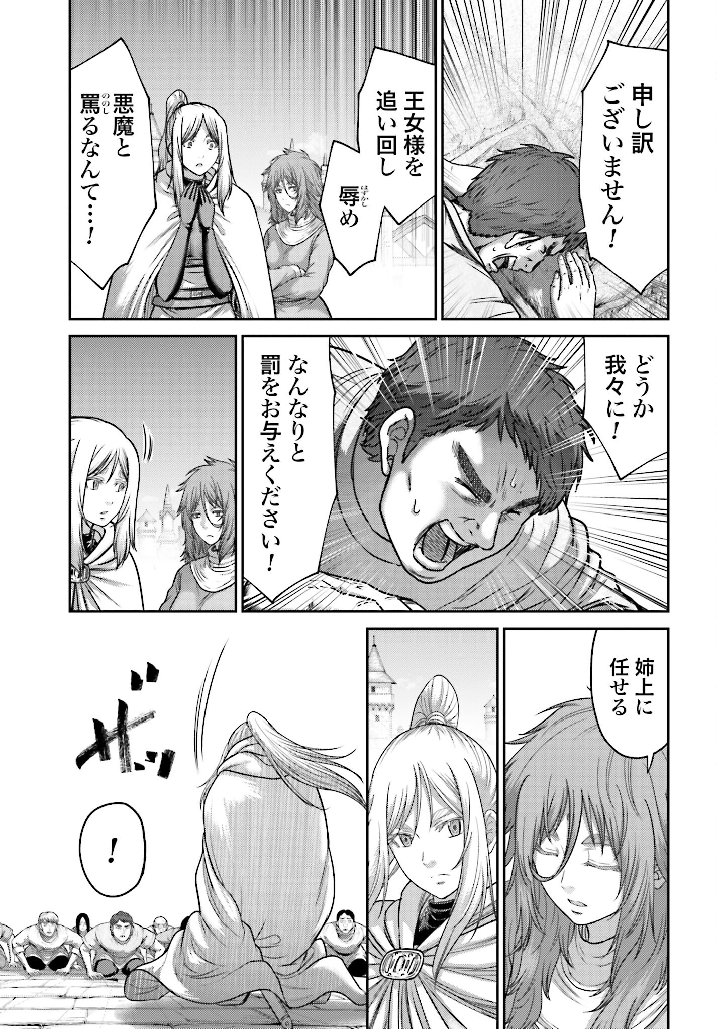 Buta no Fukushuu - Chapter 41 - Page 21