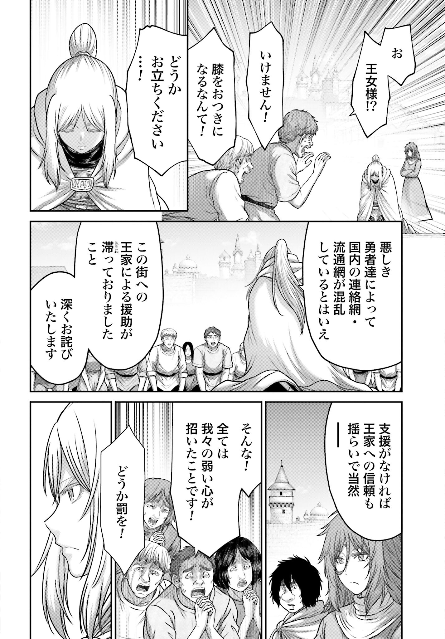 Buta no Fukushuu - Chapter 41 - Page 22