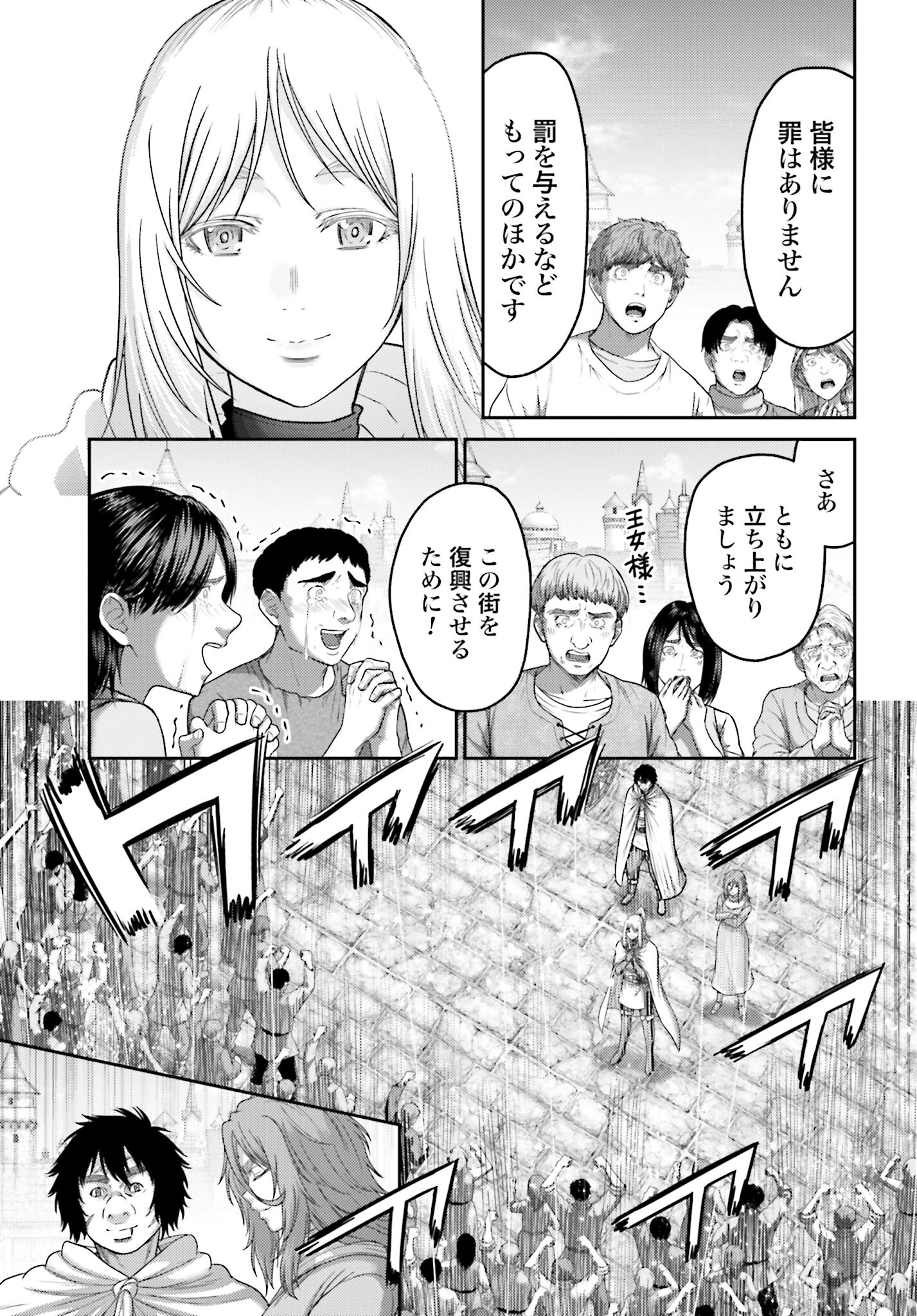 Buta no Fukushuu - Chapter 41 - Page 23