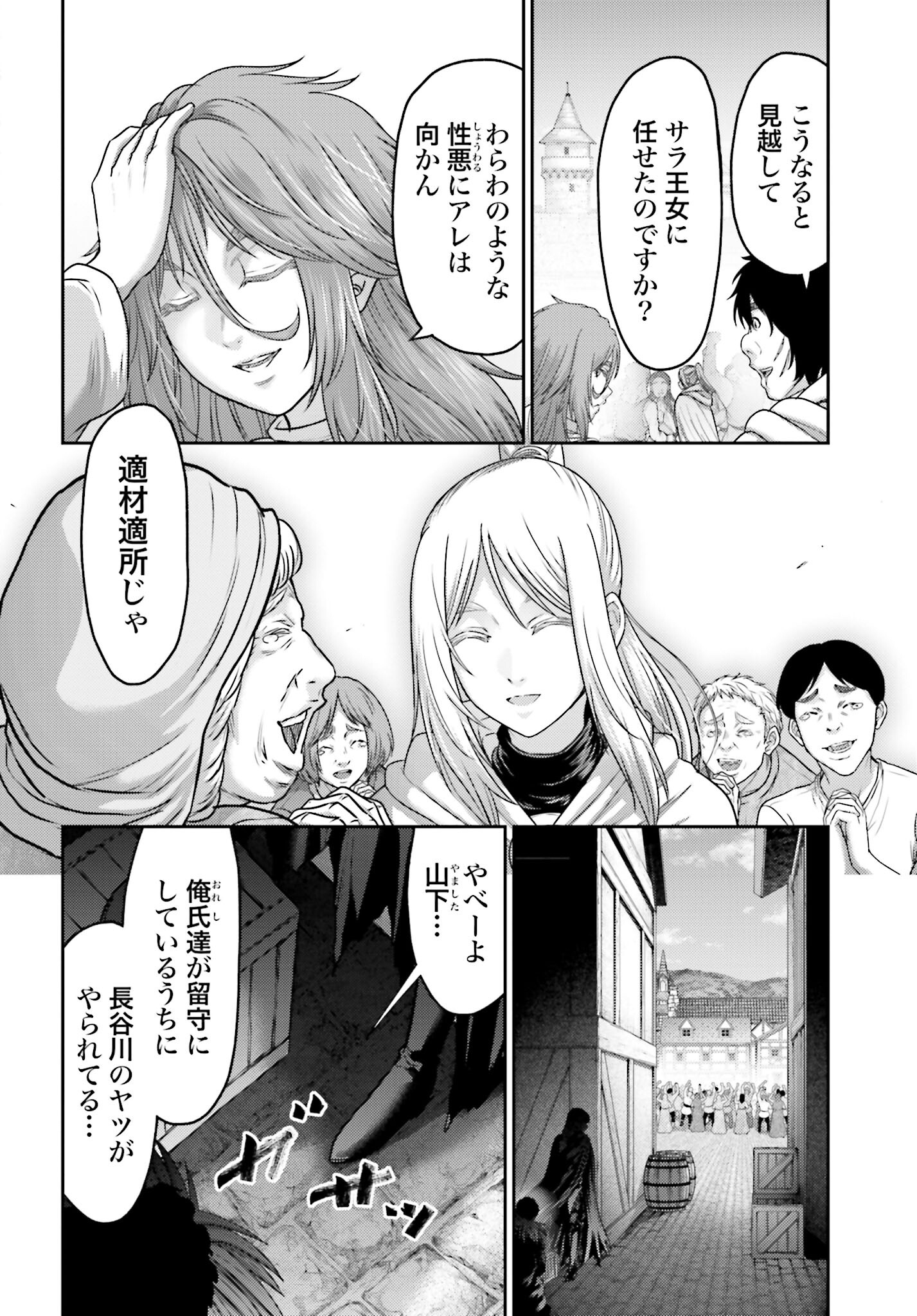 Buta no Fukushuu - Chapter 41 - Page 24