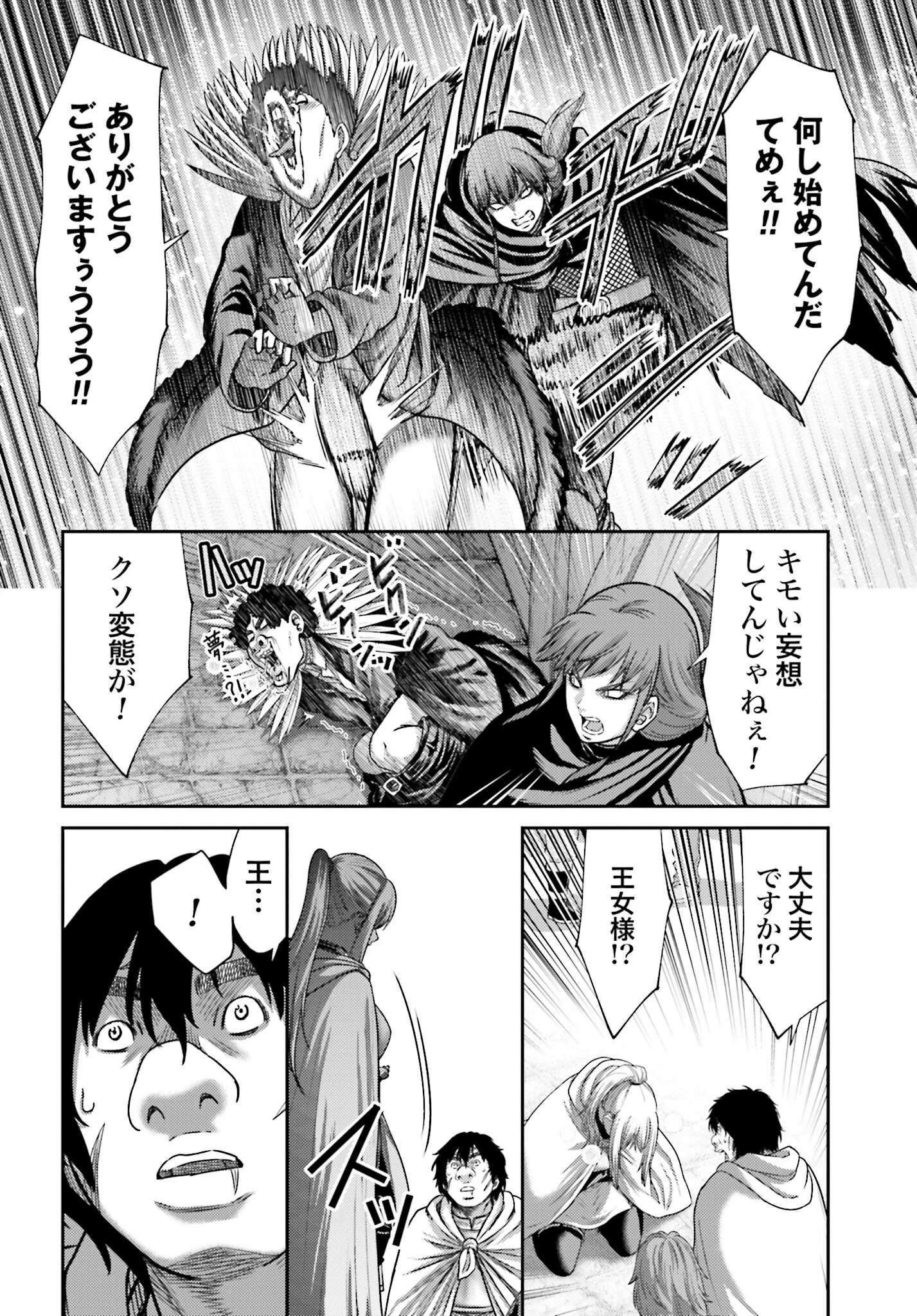 Buta no Fukushuu - Chapter 41 - Page 28