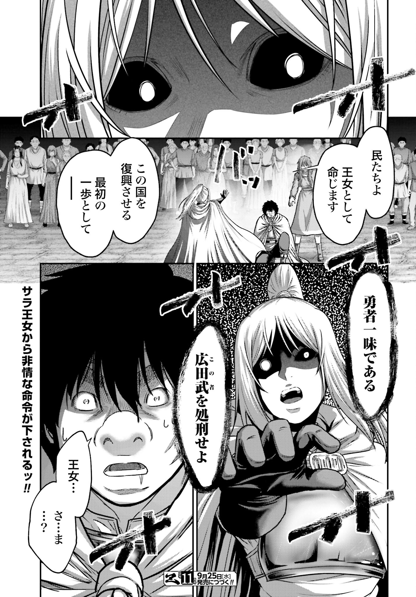Buta no Fukushuu - Chapter 41 - Page 29