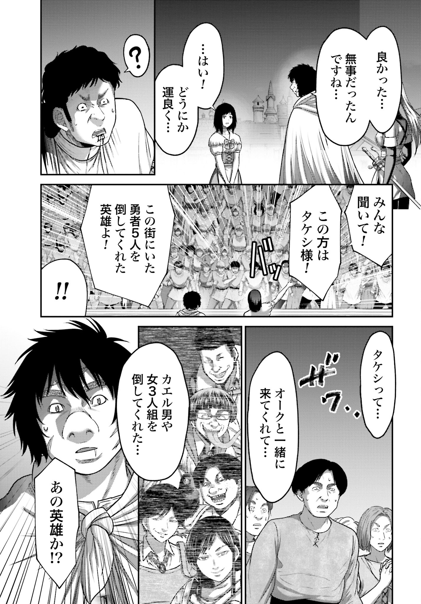 Buta no Fukushuu - Chapter 41 - Page 3