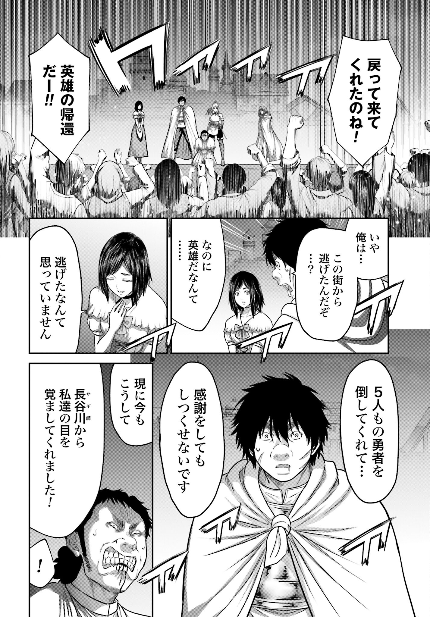 Buta no Fukushuu - Chapter 41 - Page 4
