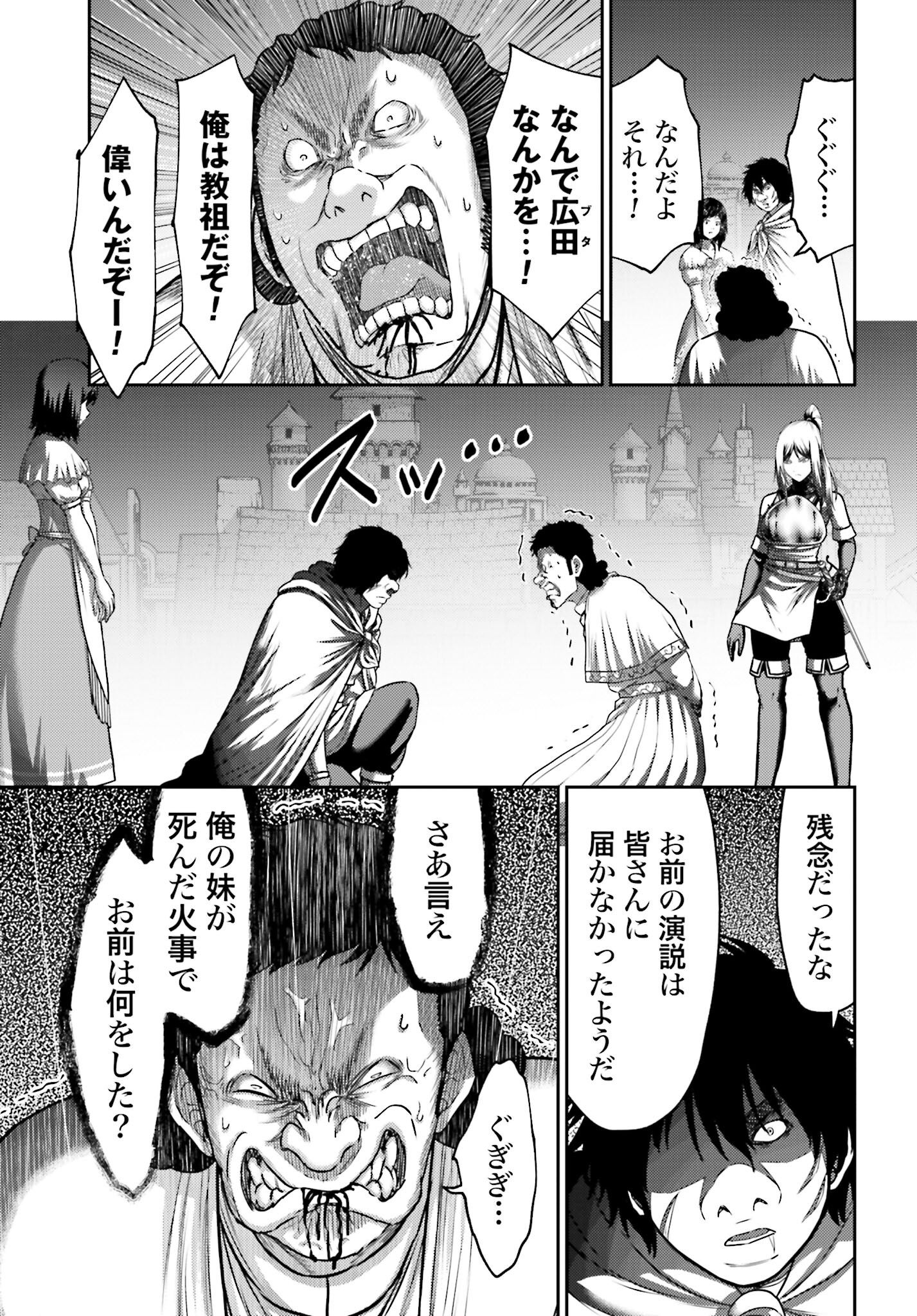 Buta no Fukushuu - Chapter 41 - Page 5