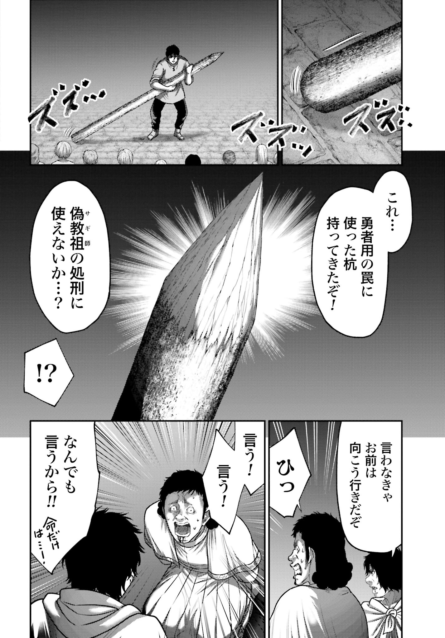 Buta no Fukushuu - Chapter 41 - Page 6