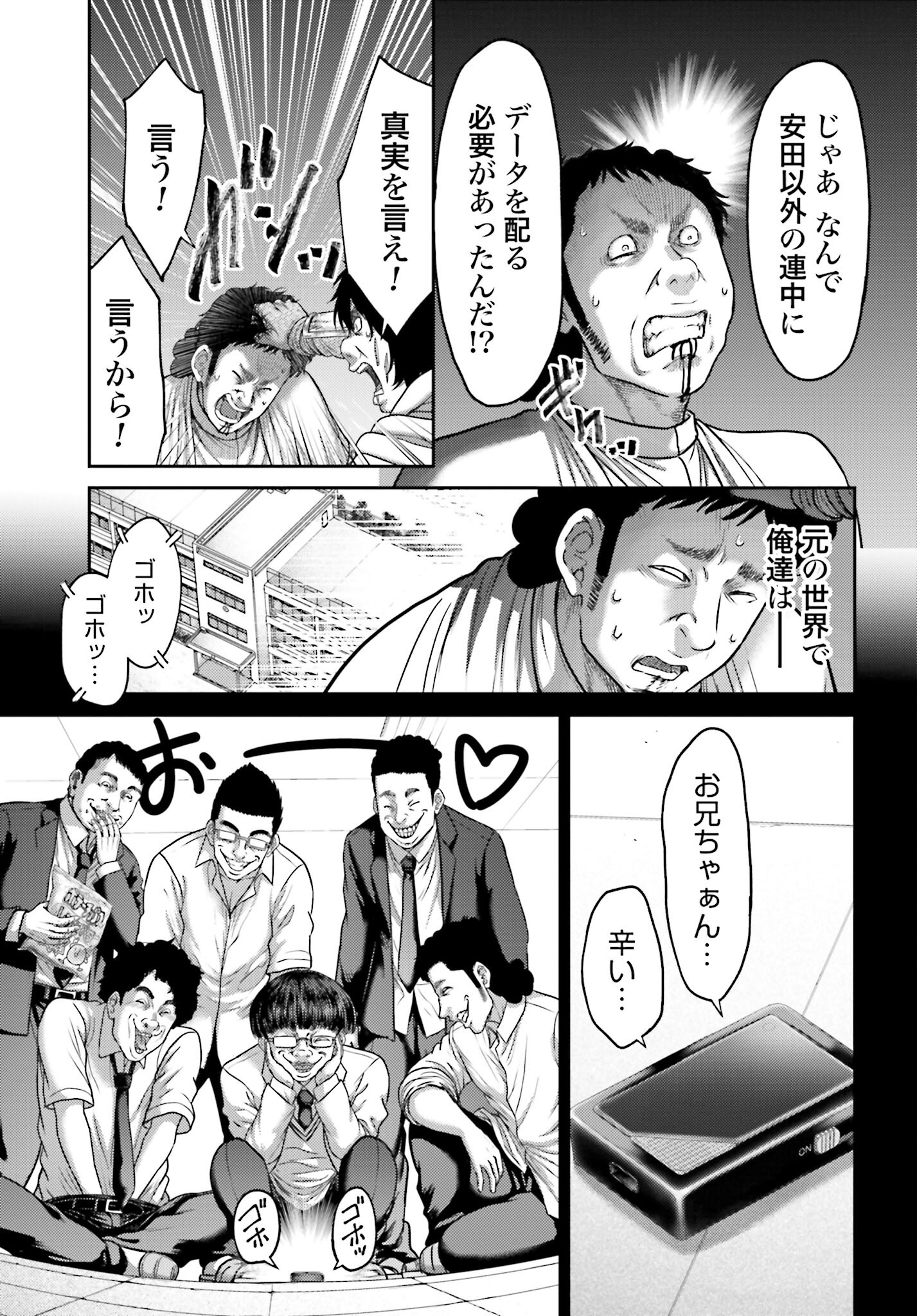 Buta no Fukushuu - Chapter 41 - Page 9