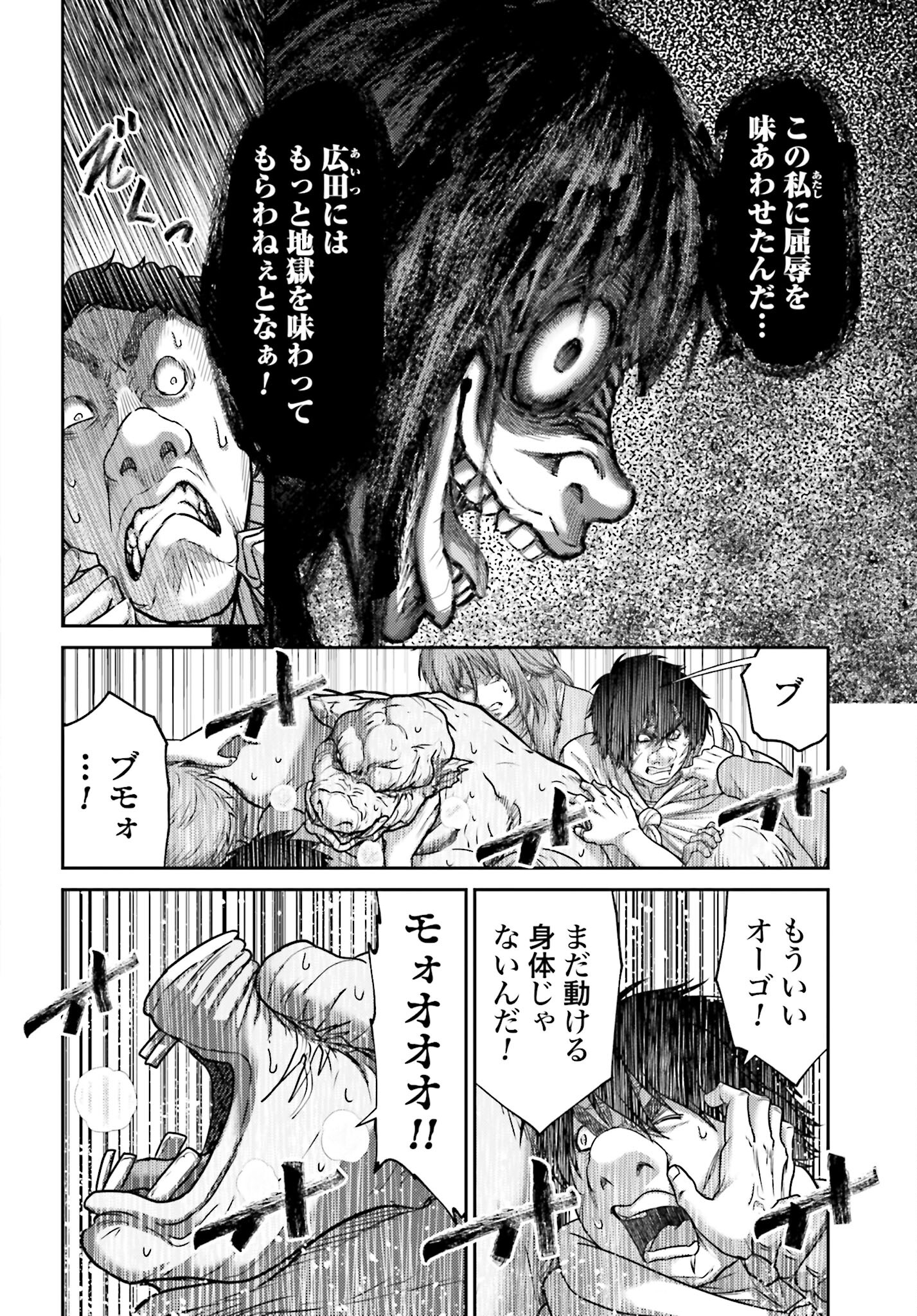 Buta no Fukushuu - Chapter 42 - Page 10