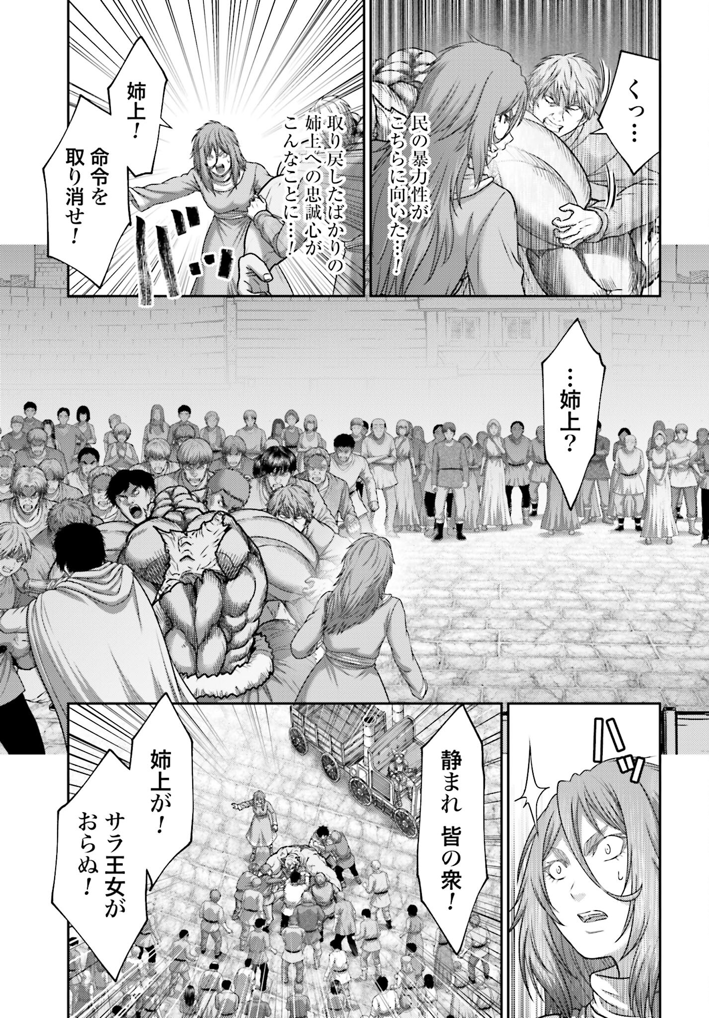 Buta no Fukushuu - Chapter 42 - Page 11