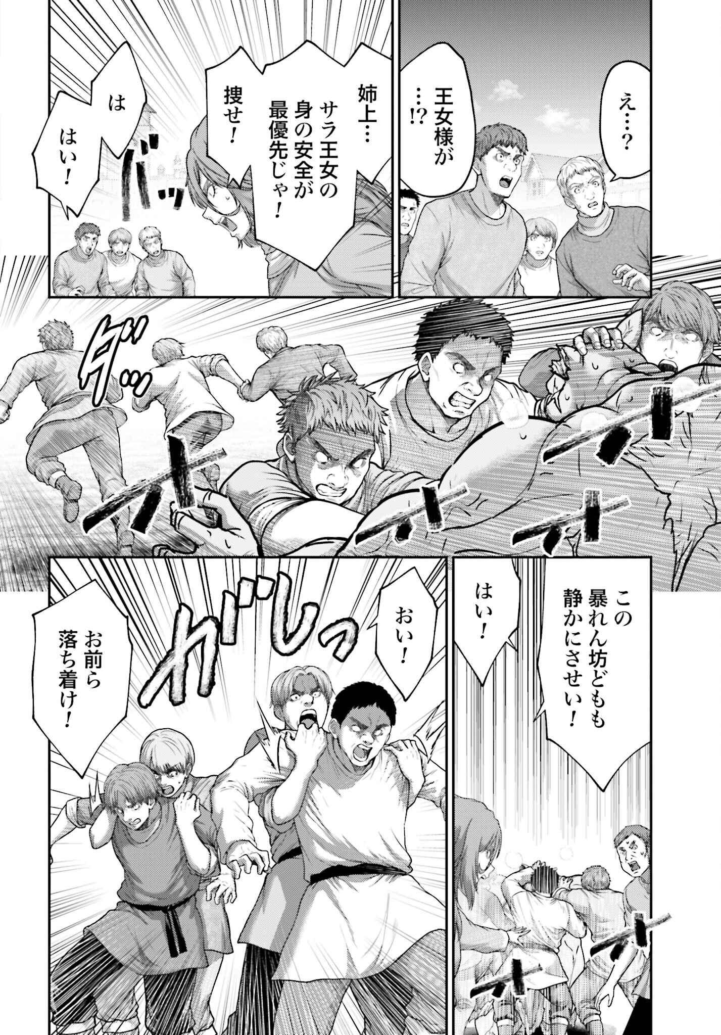 Buta no Fukushuu - Chapter 42 - Page 12