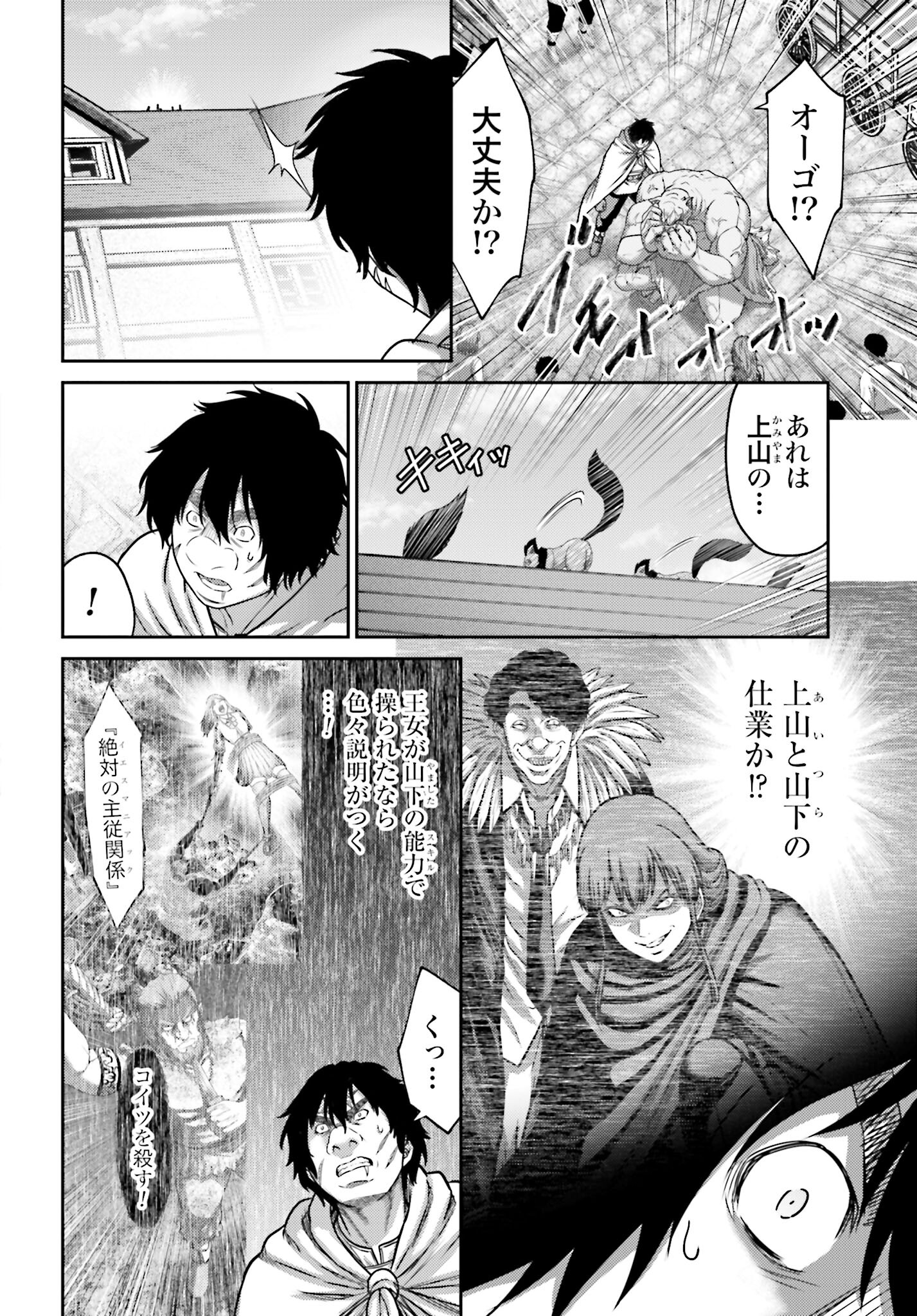 Buta no Fukushuu - Chapter 42 - Page 14