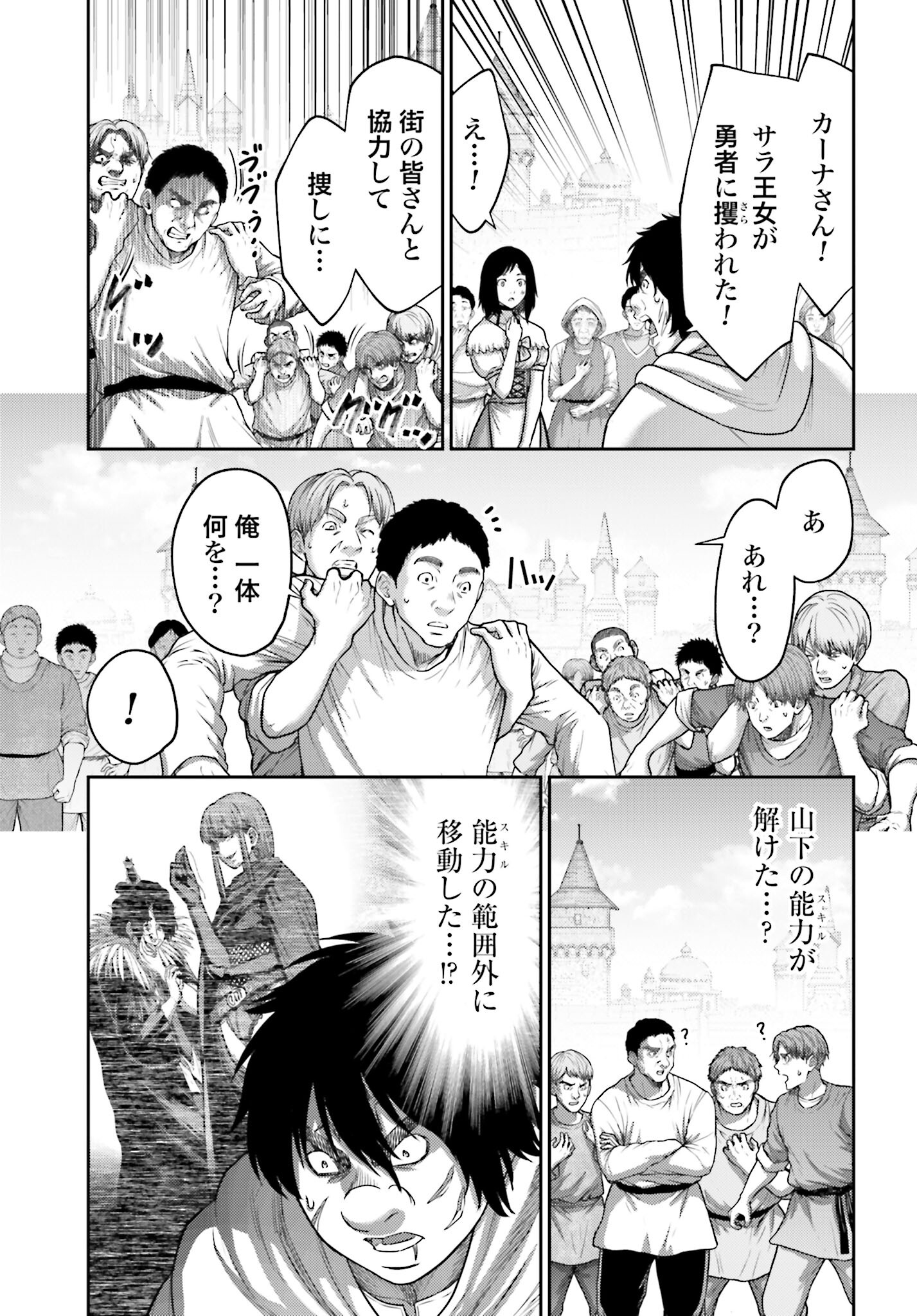 Buta no Fukushuu - Chapter 42 - Page 15