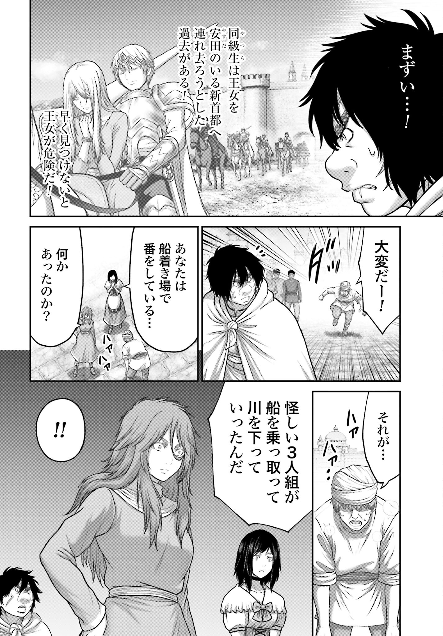 Buta no Fukushuu - Chapter 42 - Page 16