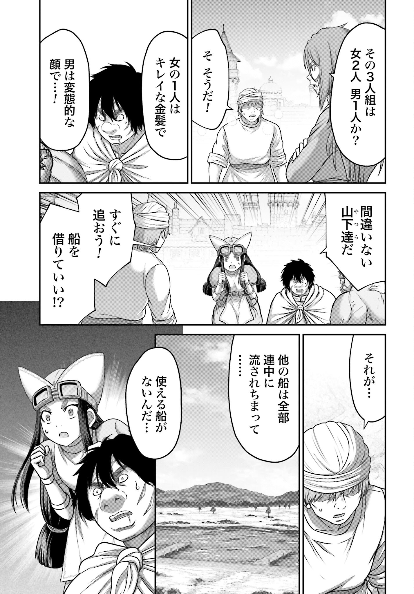 Buta no Fukushuu - Chapter 42 - Page 17