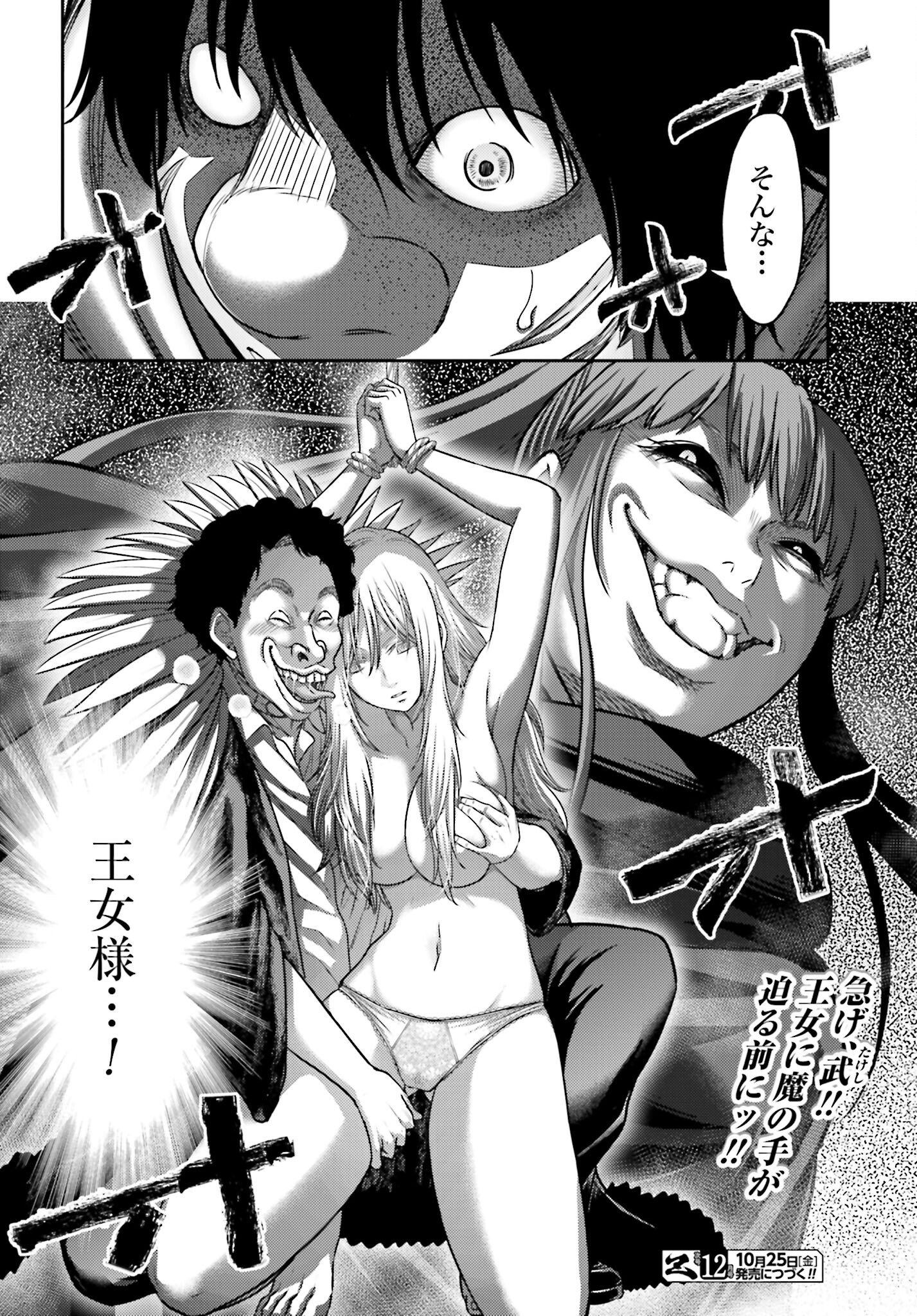 Buta no Fukushuu - Chapter 42 - Page 18