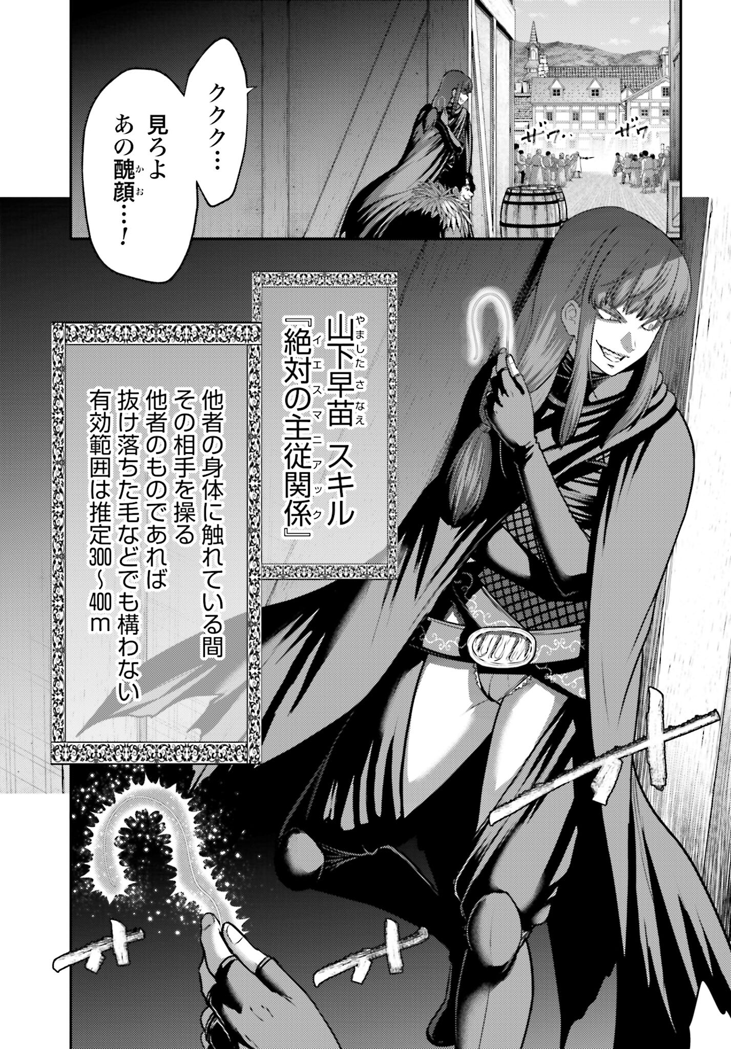 Buta no Fukushuu - Chapter 42 - Page 3