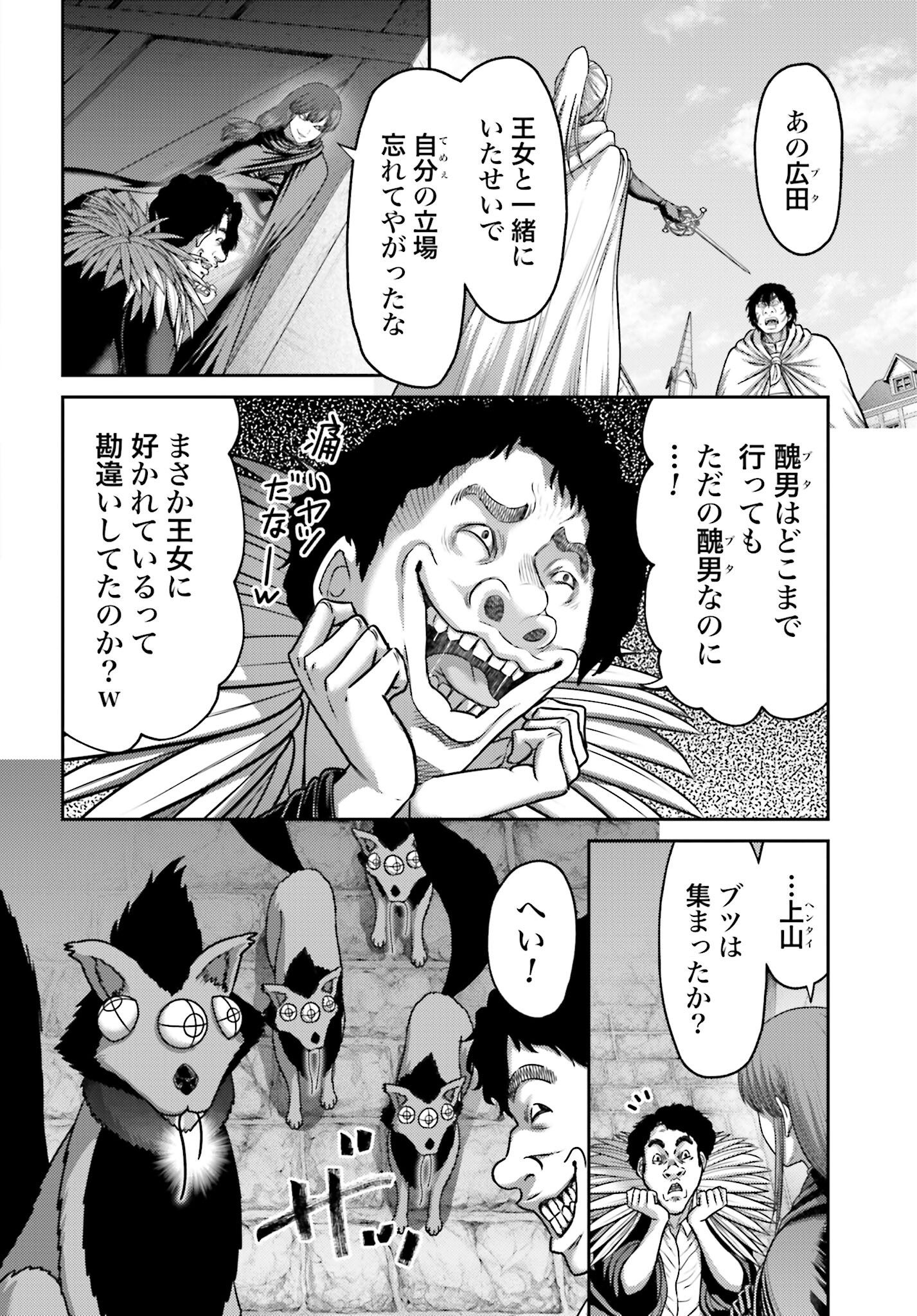 Buta no Fukushuu - Chapter 42 - Page 4