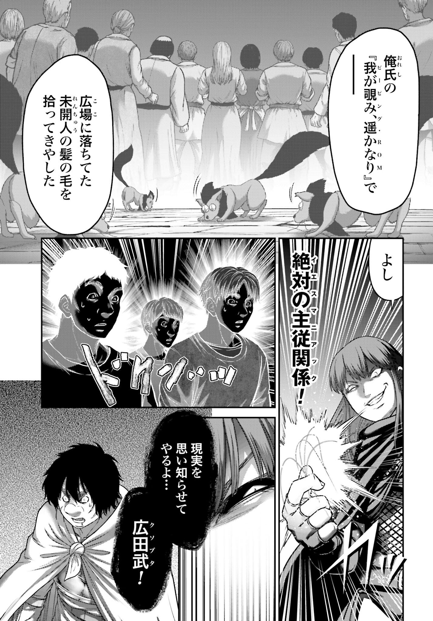 Buta no Fukushuu - Chapter 42 - Page 5