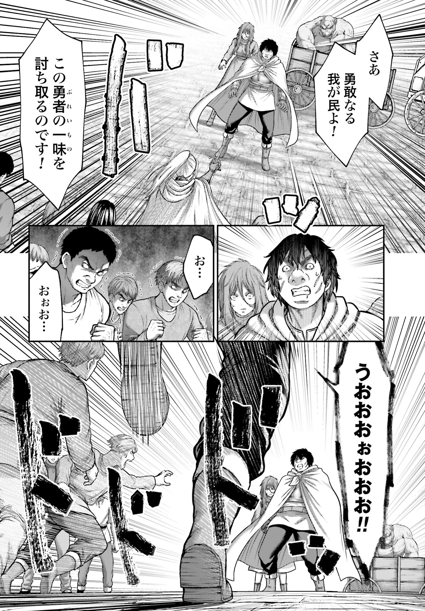 Buta no Fukushuu - Chapter 42 - Page 6