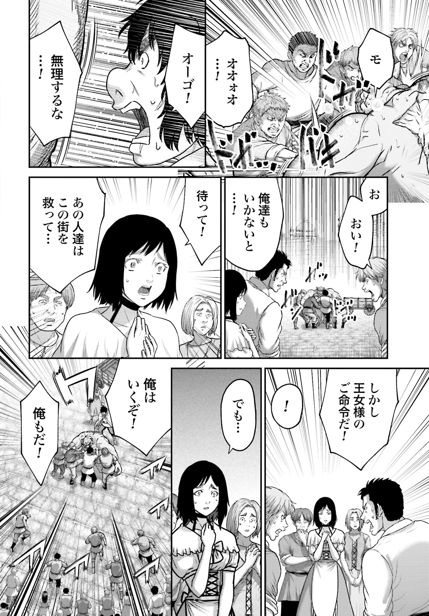 Buta no Fukushuu - Chapter 42 - Page 8