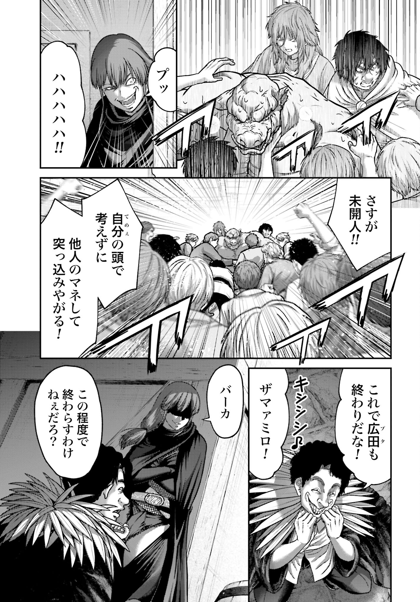 Buta no Fukushuu - Chapter 42 - Page 9