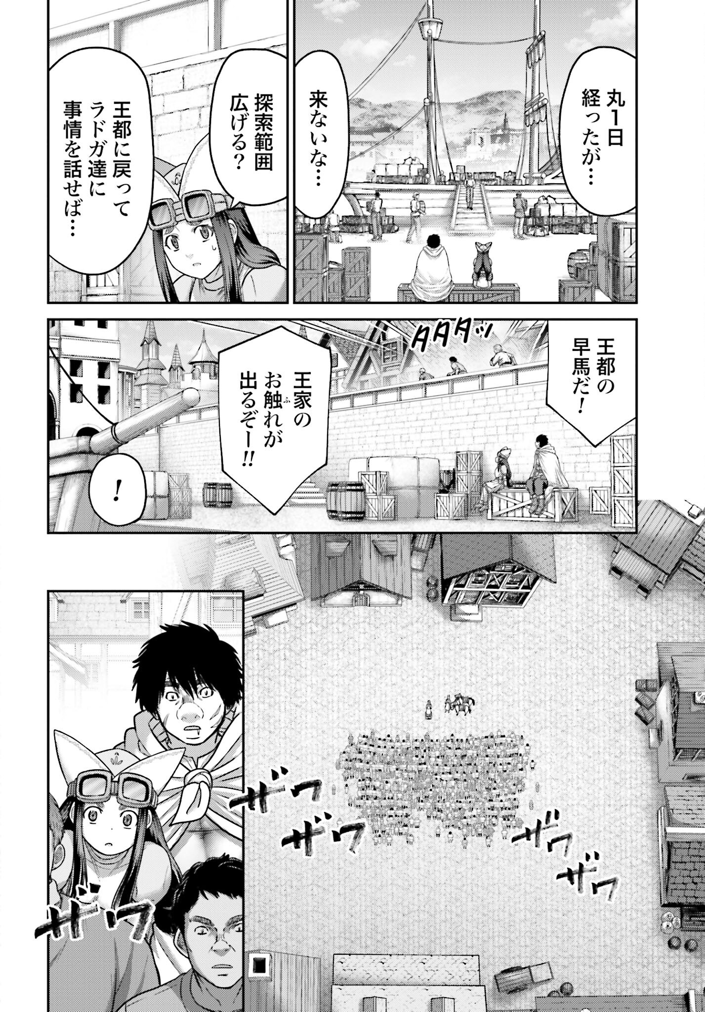 Buta no Fukushuu - Chapter 43 - Page 10