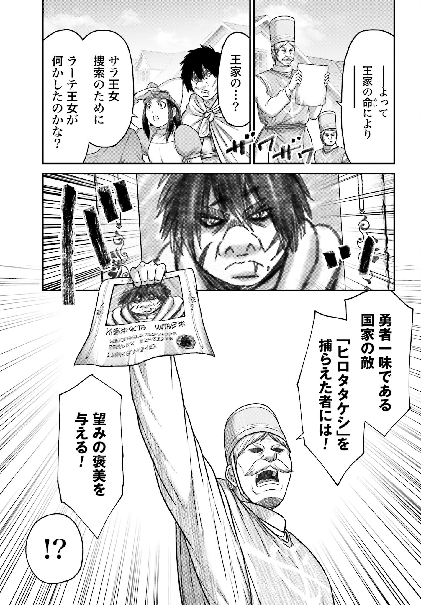 Buta no Fukushuu - Chapter 43 - Page 11