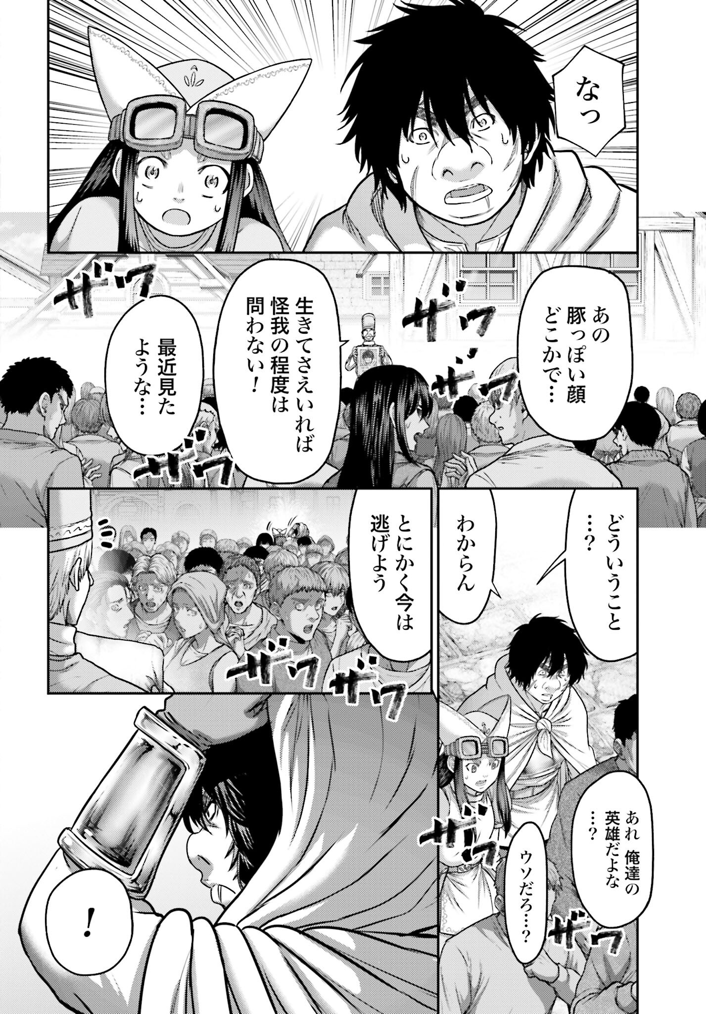 Buta no Fukushuu - Chapter 43 - Page 12