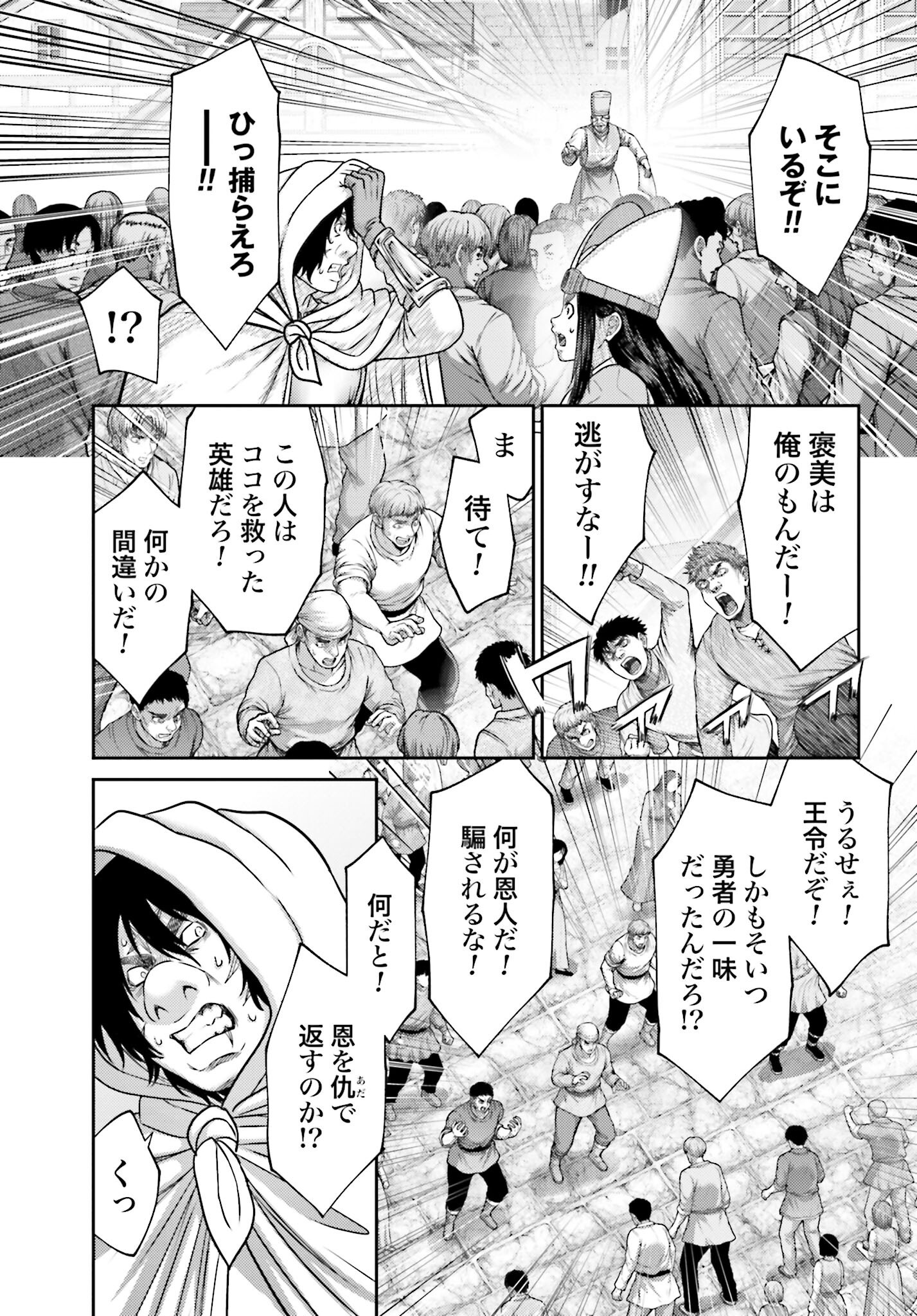 Buta no Fukushuu - Chapter 43 - Page 13