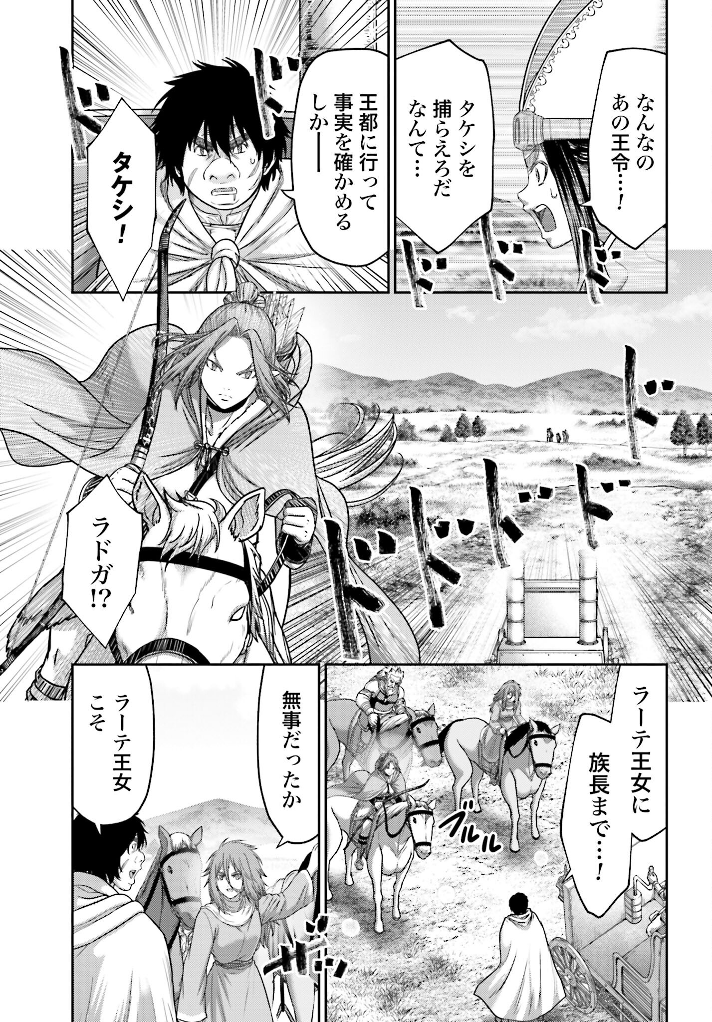 Buta no Fukushuu - Chapter 43 - Page 15