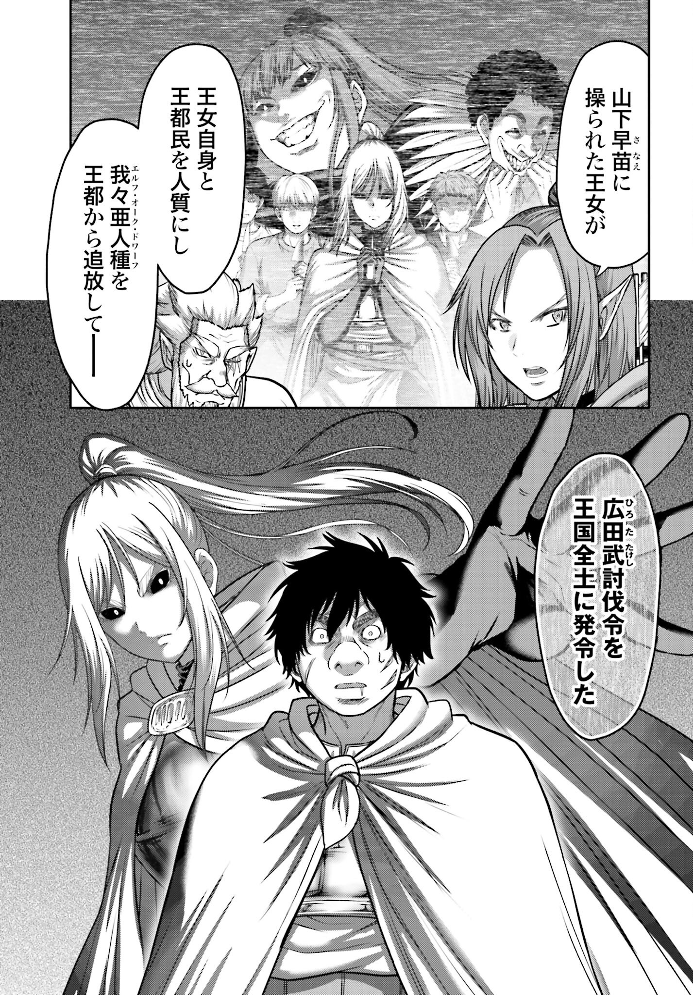 Buta no Fukushuu - Chapter 43 - Page 17