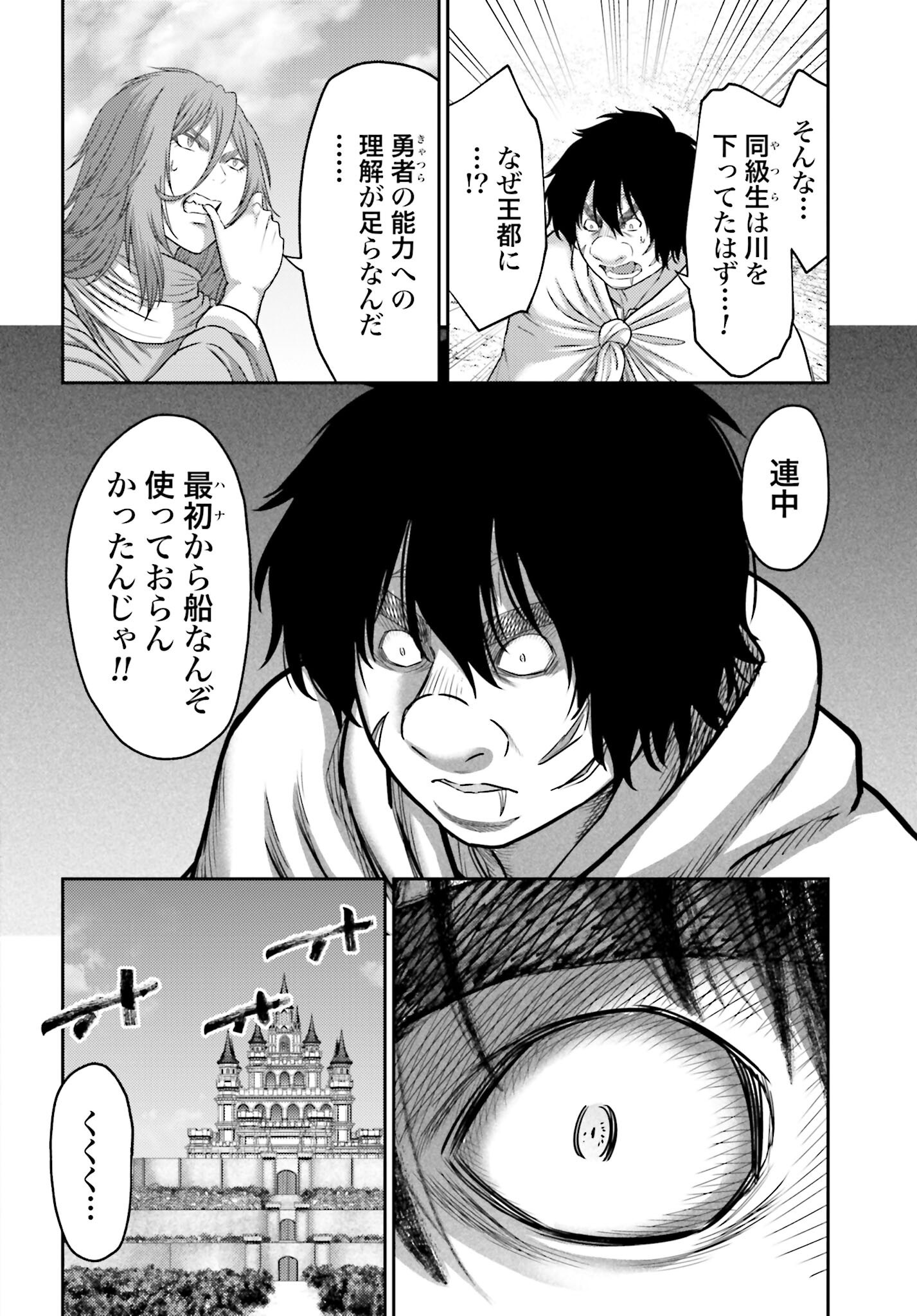 Buta no Fukushuu - Chapter 43 - Page 18
