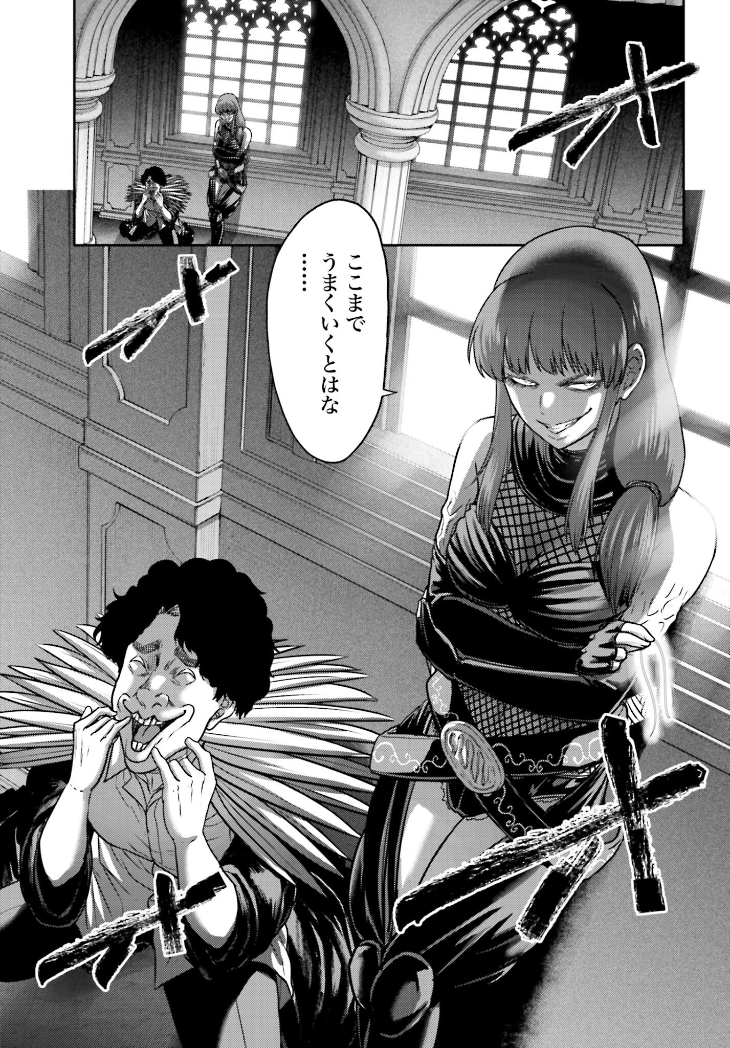 Buta no Fukushuu - Chapter 43 - Page 19