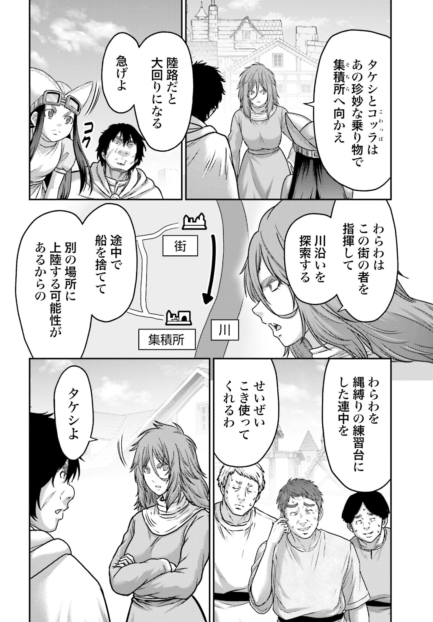 Buta no Fukushuu - Chapter 43 - Page 2