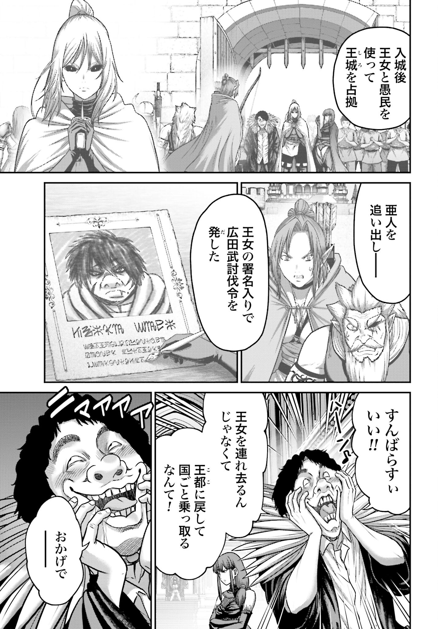 Buta no Fukushuu - Chapter 43 - Page 21