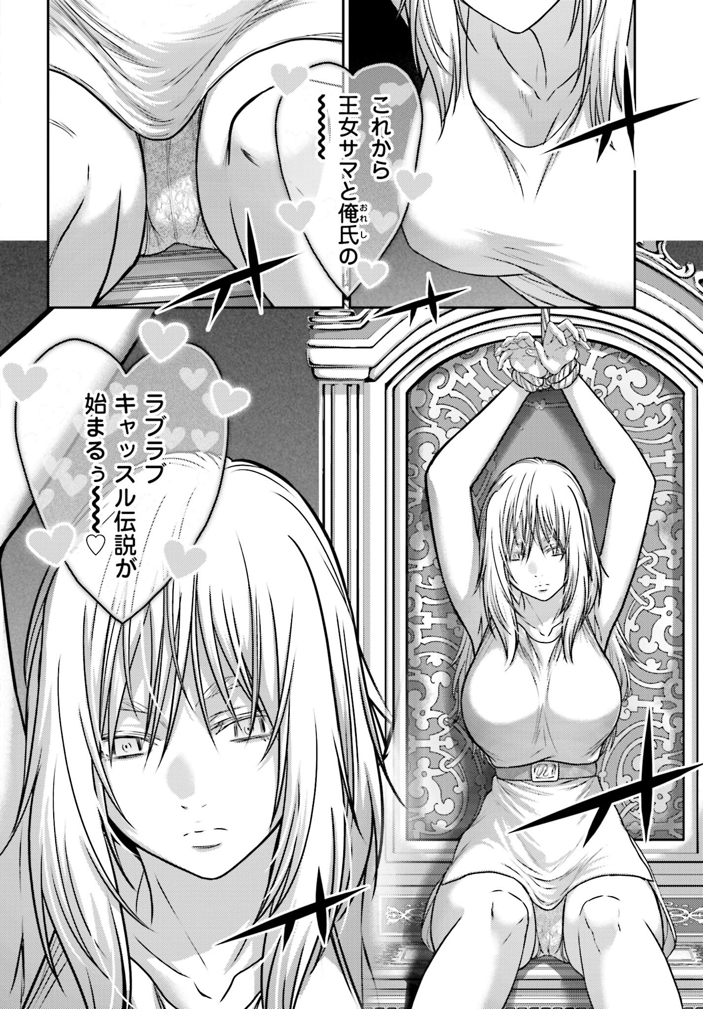 Buta no Fukushuu - Chapter 43 - Page 22