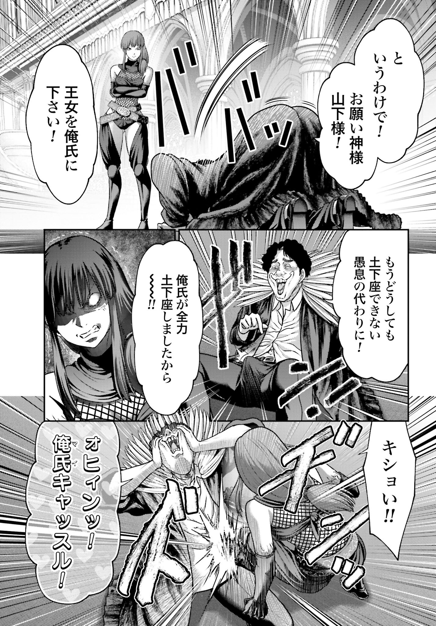 Buta no Fukushuu - Chapter 43 - Page 23