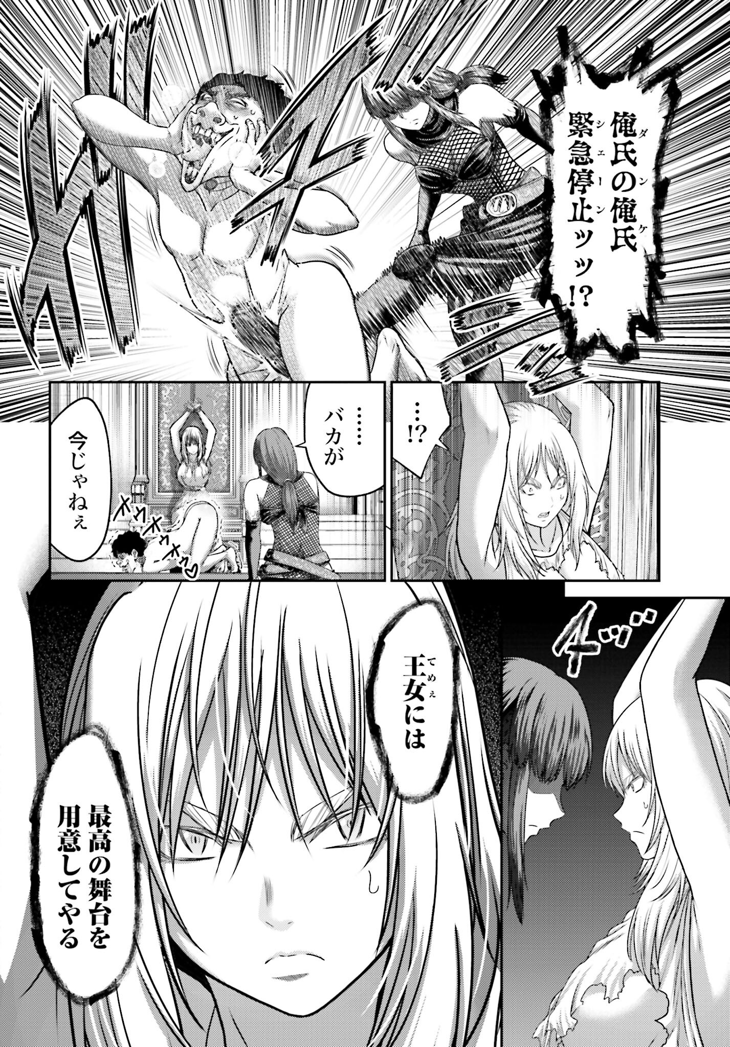Buta no Fukushuu - Chapter 43 - Page 26