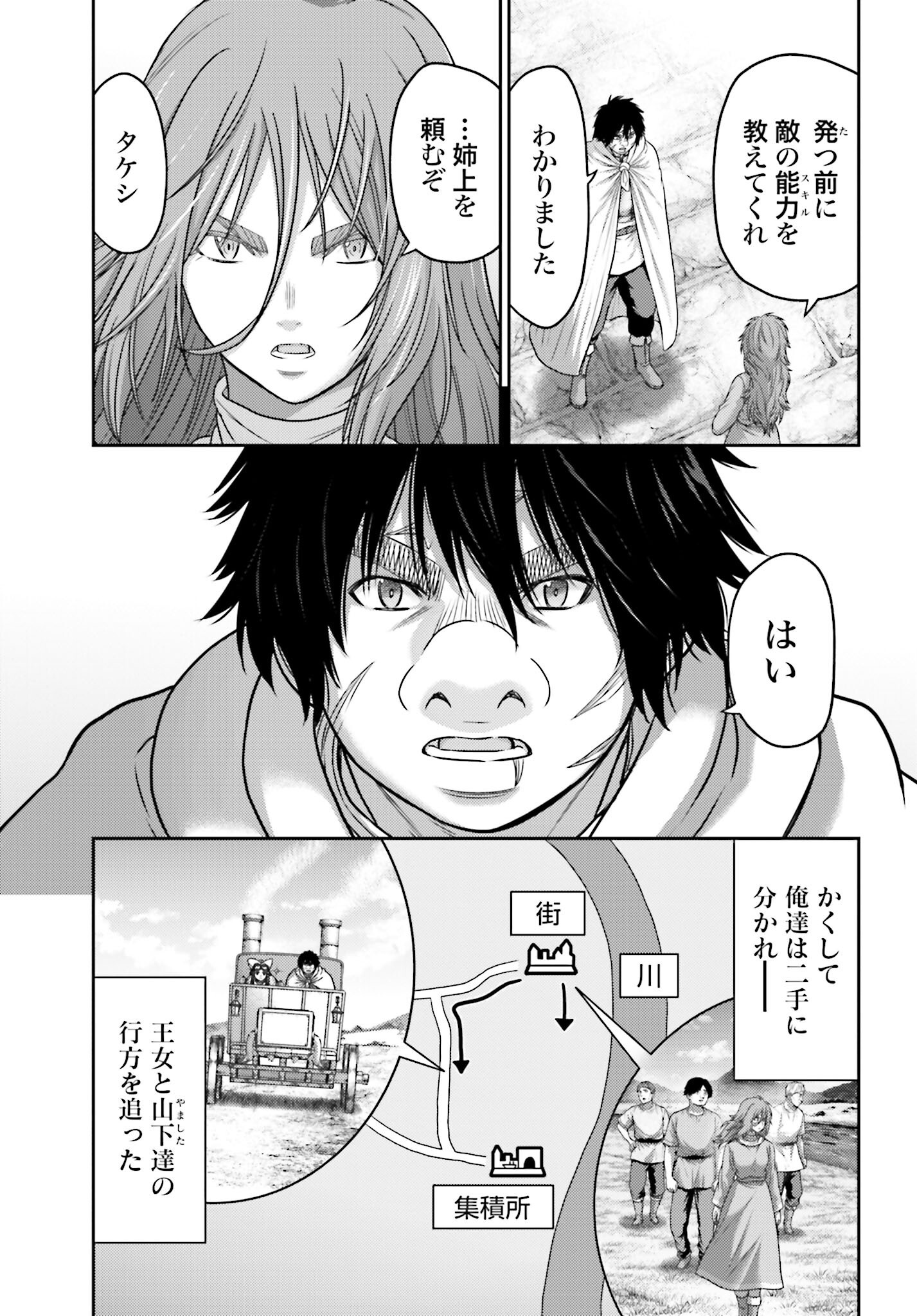Buta no Fukushuu - Chapter 43 - Page 3