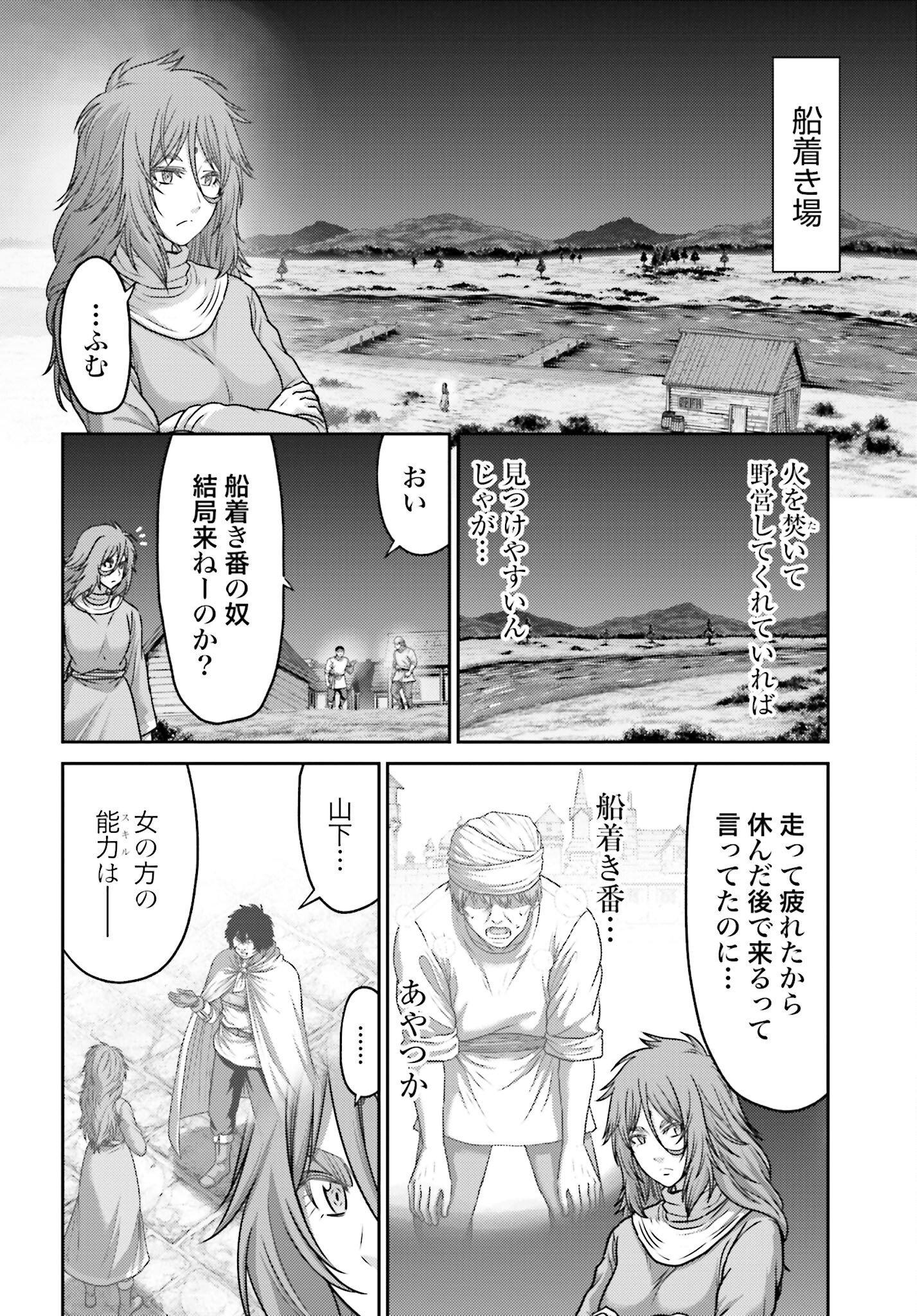 Buta no Fukushuu - Chapter 43 - Page 4